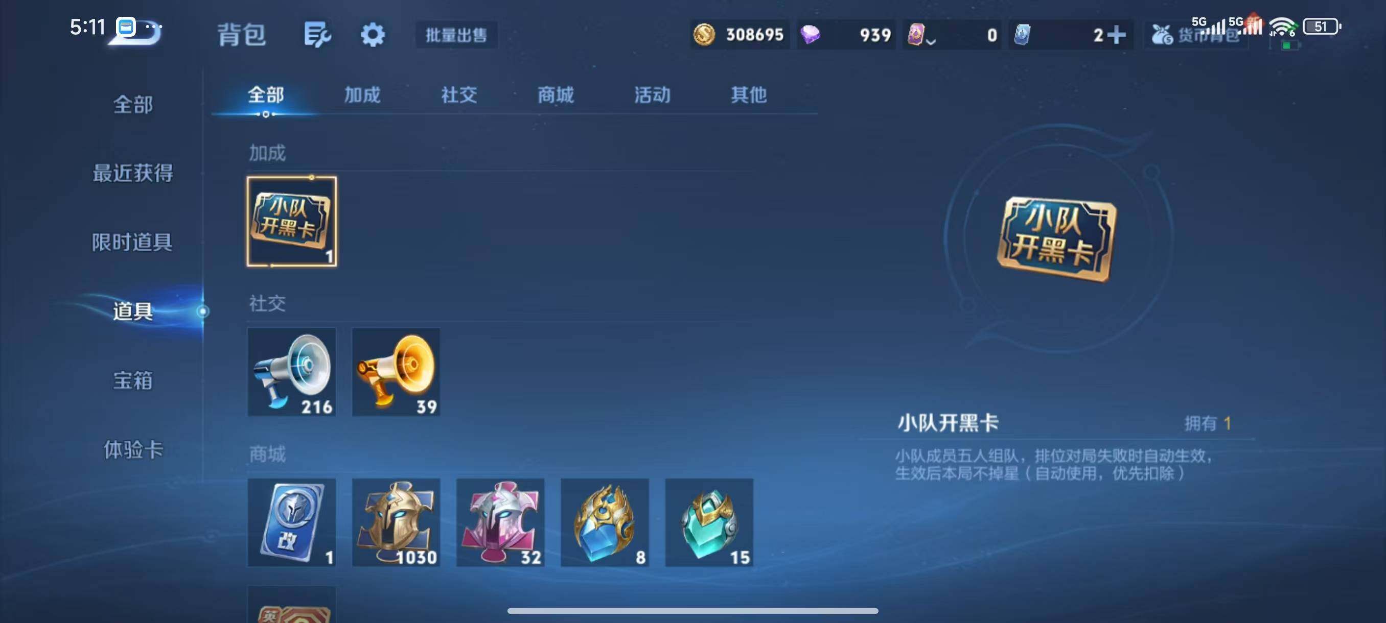 WZLX3388587王者荣耀账号详情图13