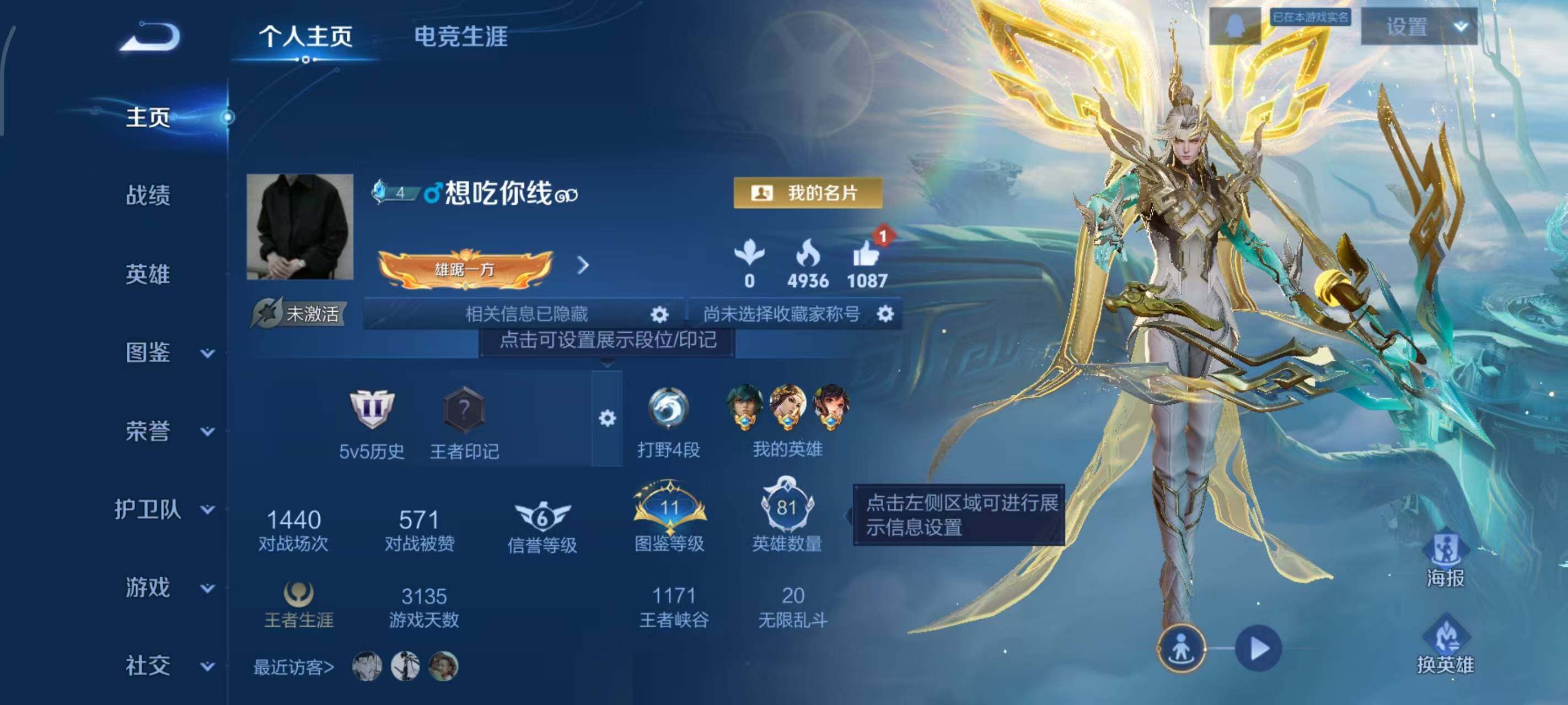 WZLX3388589王者荣耀账号详情图2