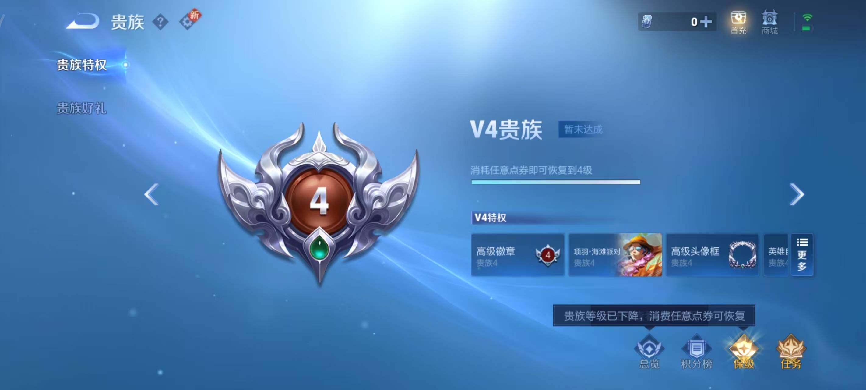 WZLX3388589王者荣耀账号详情图6