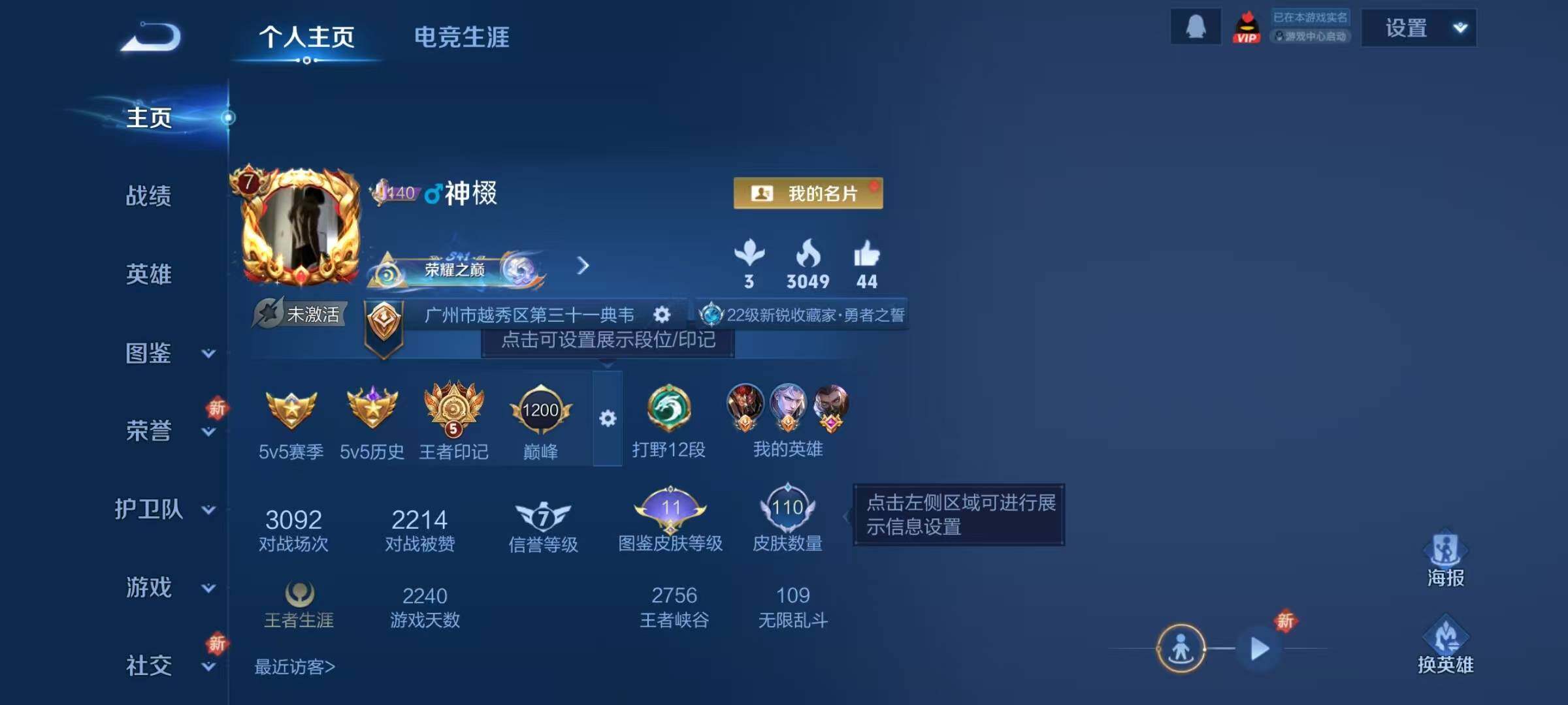 WZJZ3395935王者荣耀账号详情图4