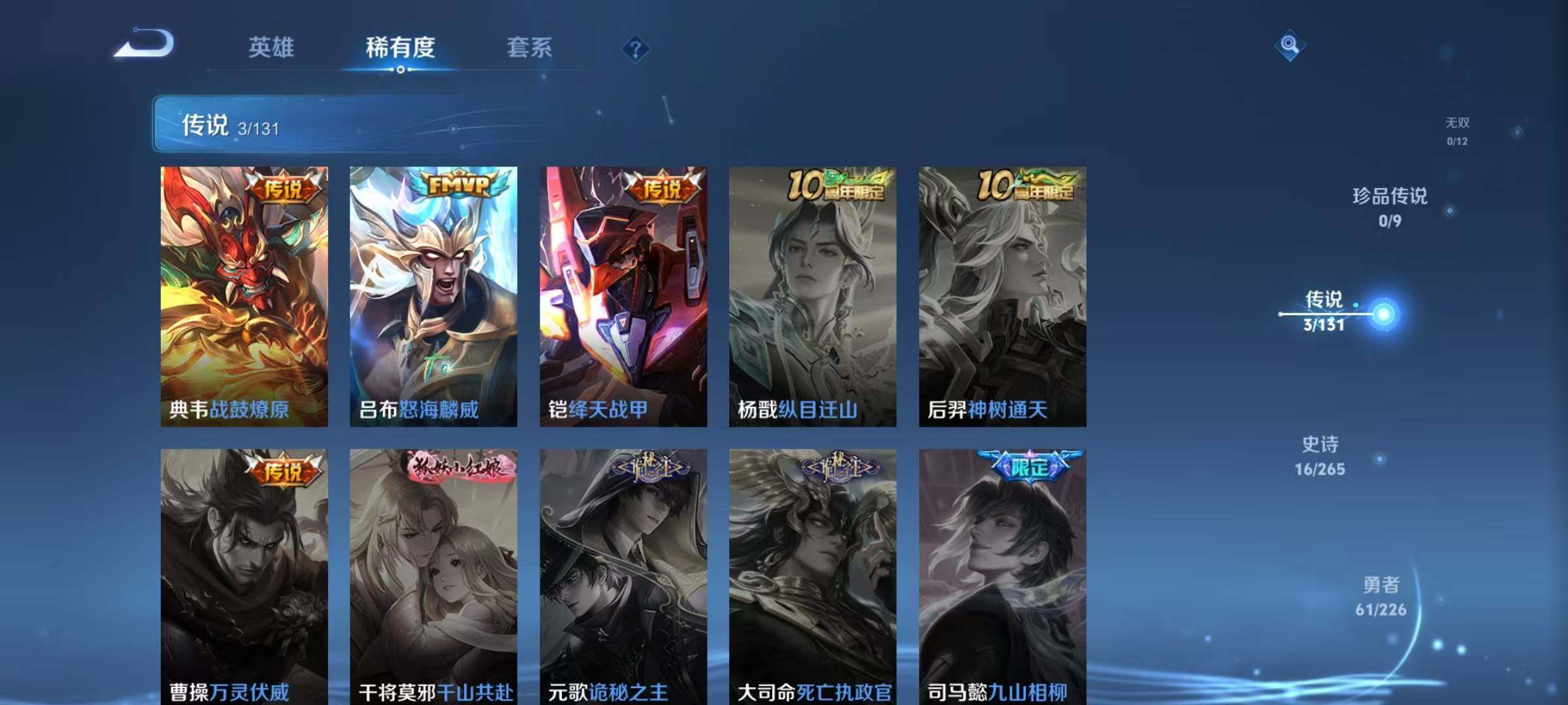 WZJZ3395935王者荣耀账号详情图7