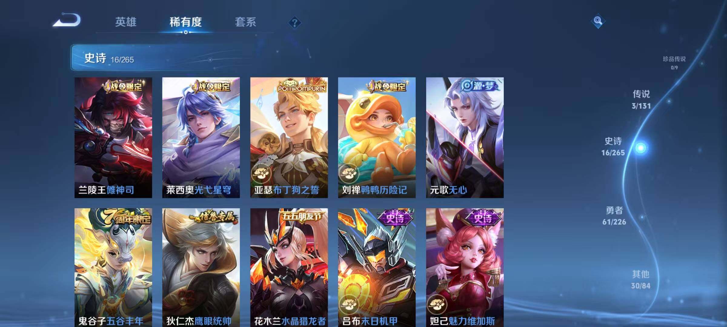 WZJZ3395935王者荣耀账号详情图8