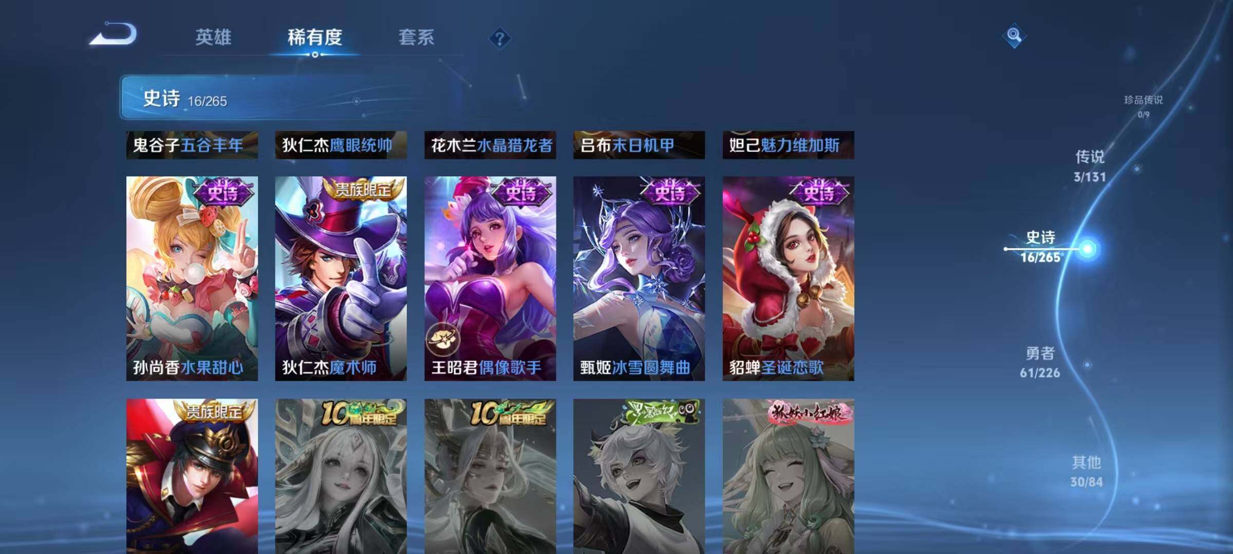 WZJZ3395935王者荣耀账号详情图9