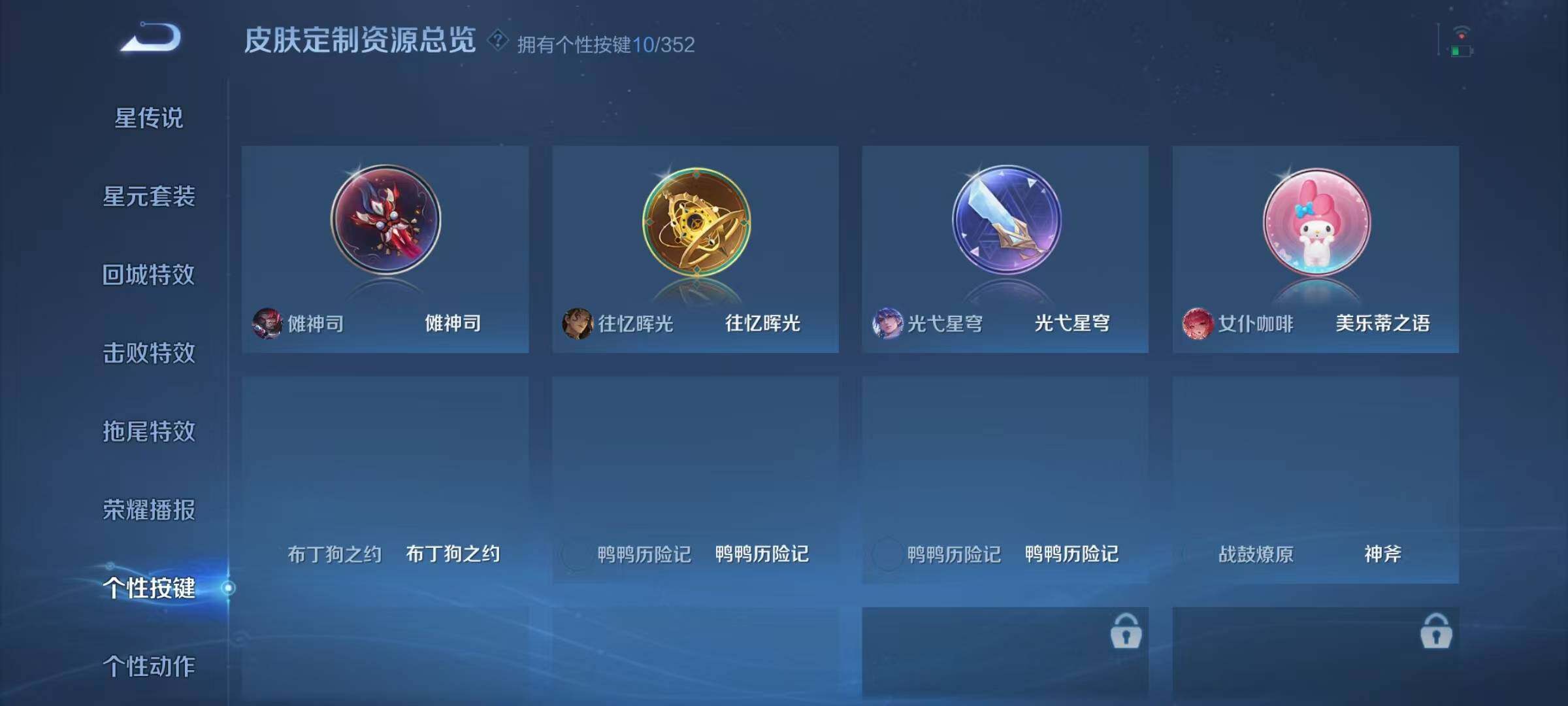 WZJZ3395935王者荣耀账号详情图10