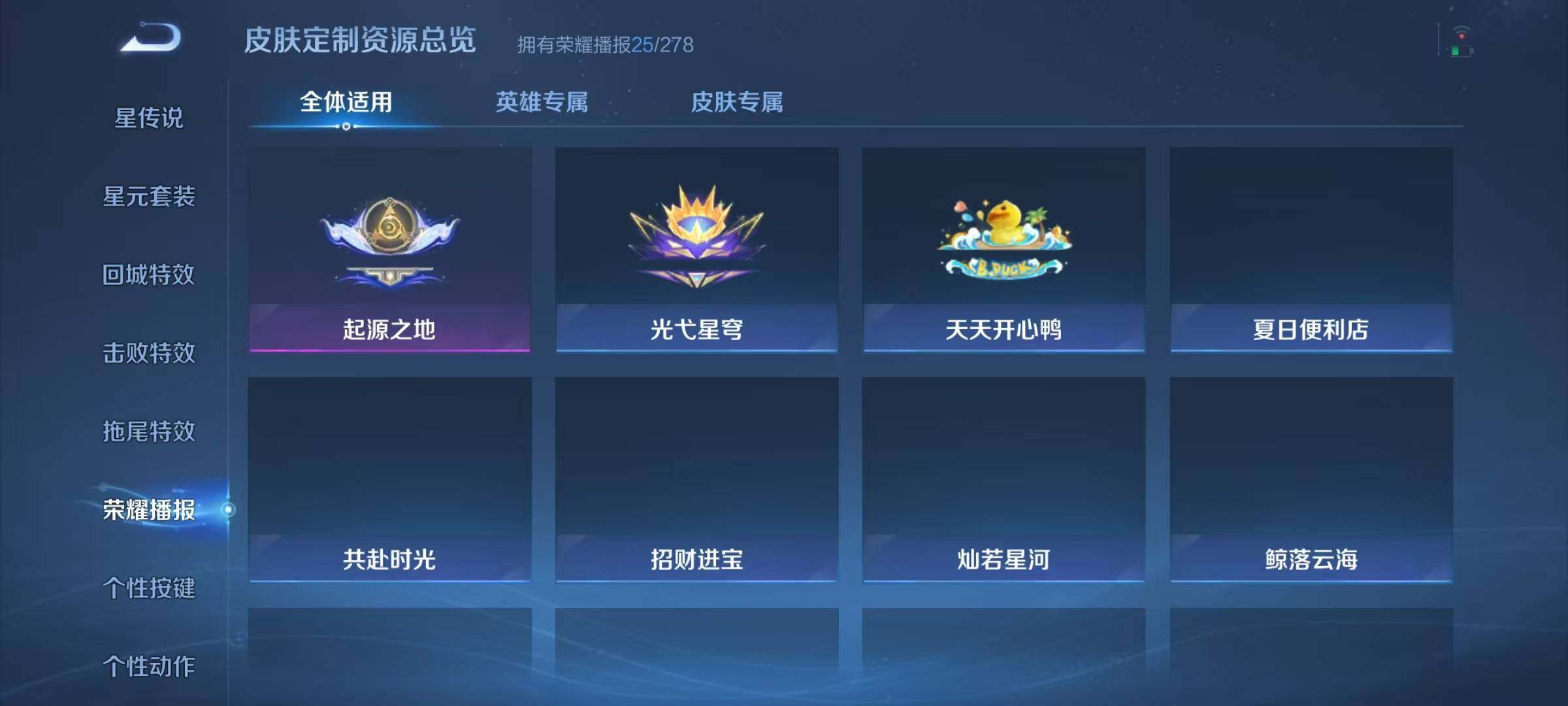 WZJZ3395935王者荣耀账号详情图11