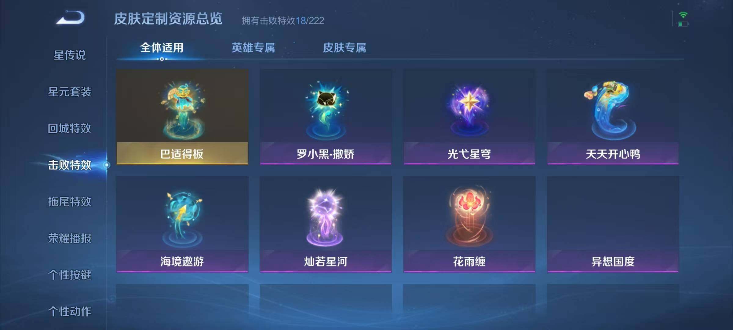 WZJZ3395935王者荣耀账号详情图13