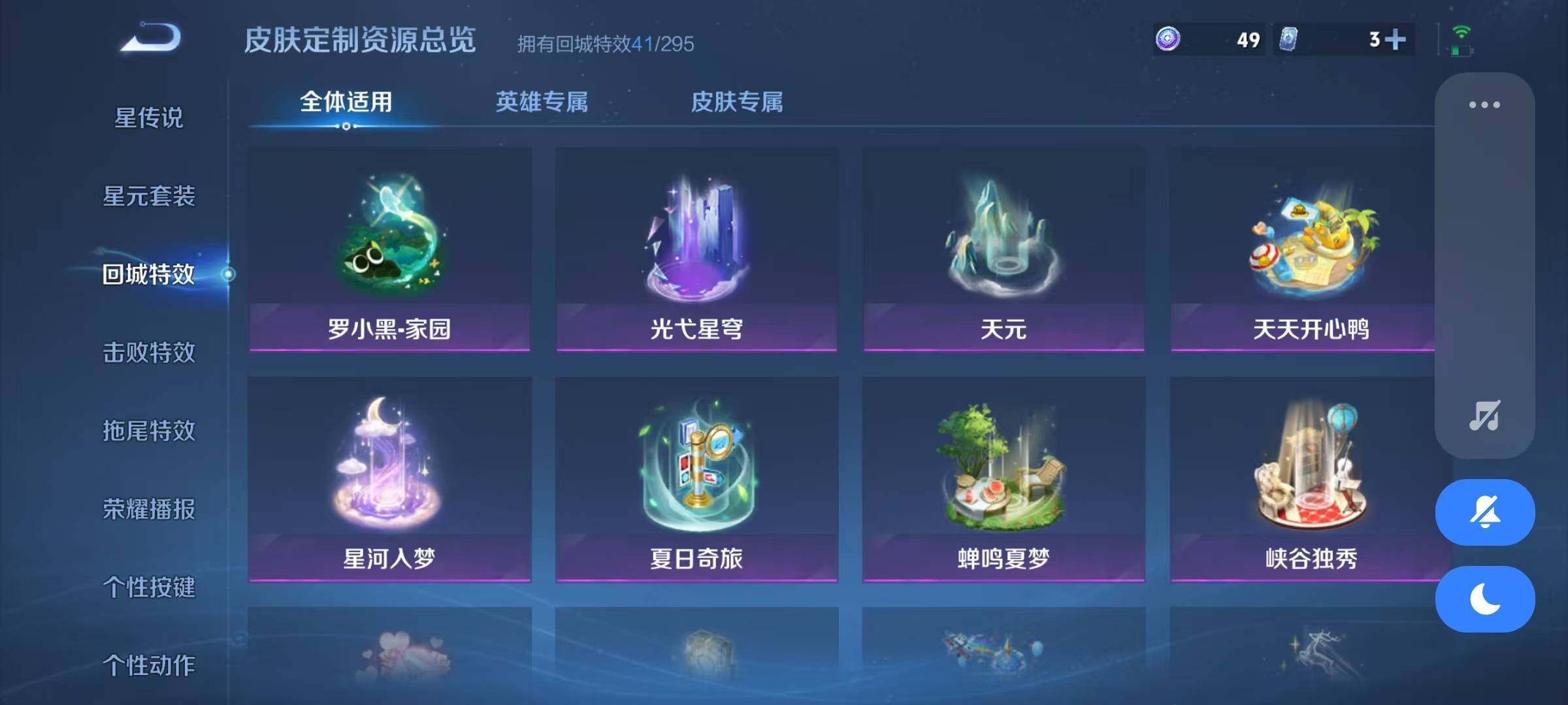 WZJZ3395935王者荣耀账号详情图14