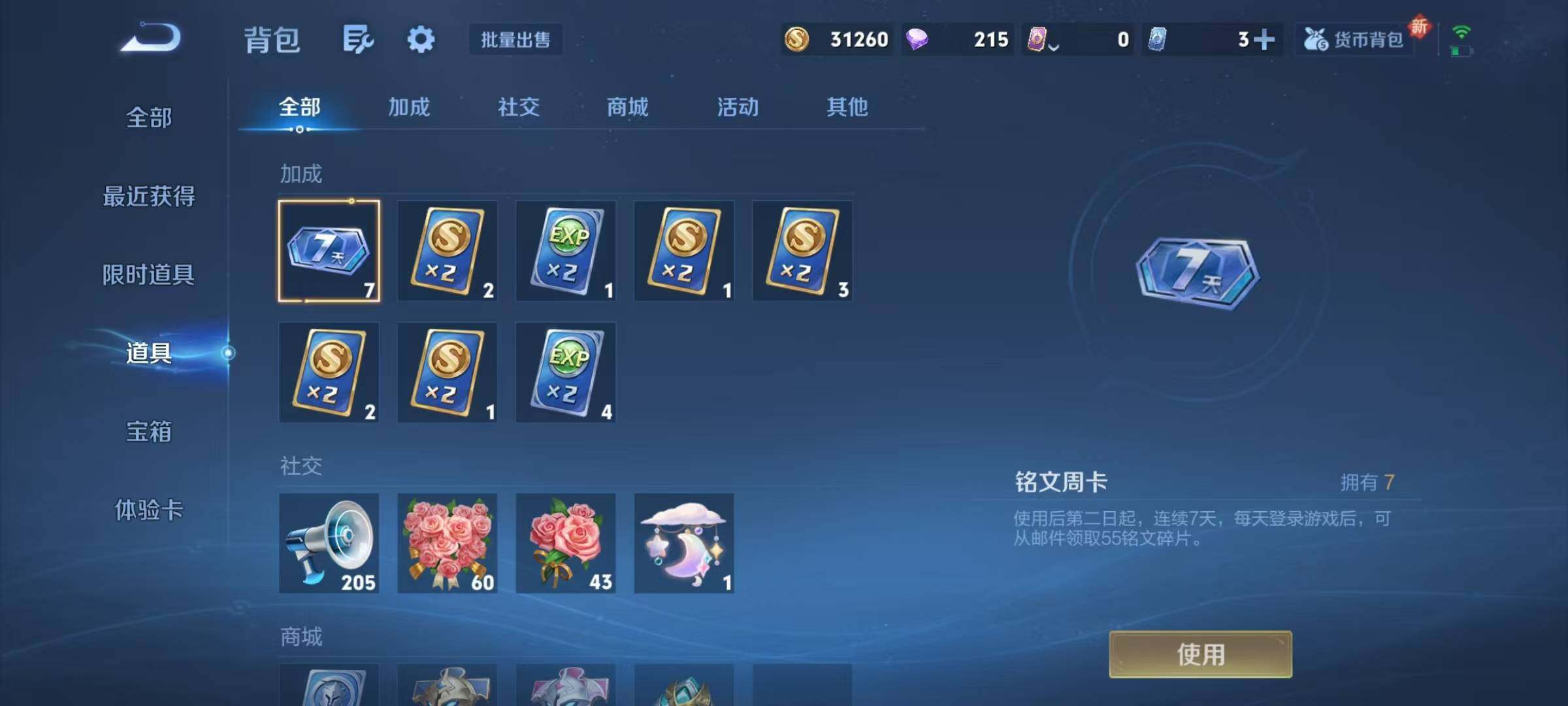 WZJZ3395935王者荣耀账号详情图15