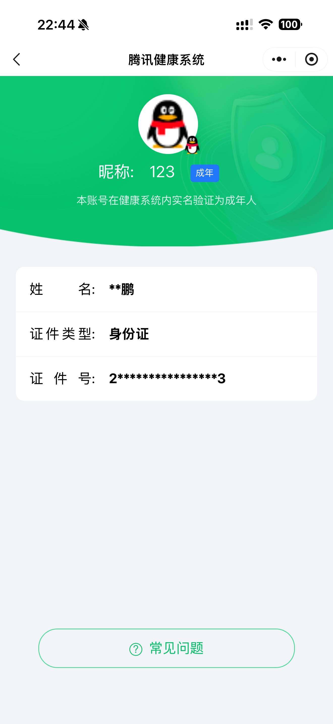 SJZCMW386114三角洲行动账号详情图4 SJZCMW386114三角洲行动账号详情图4