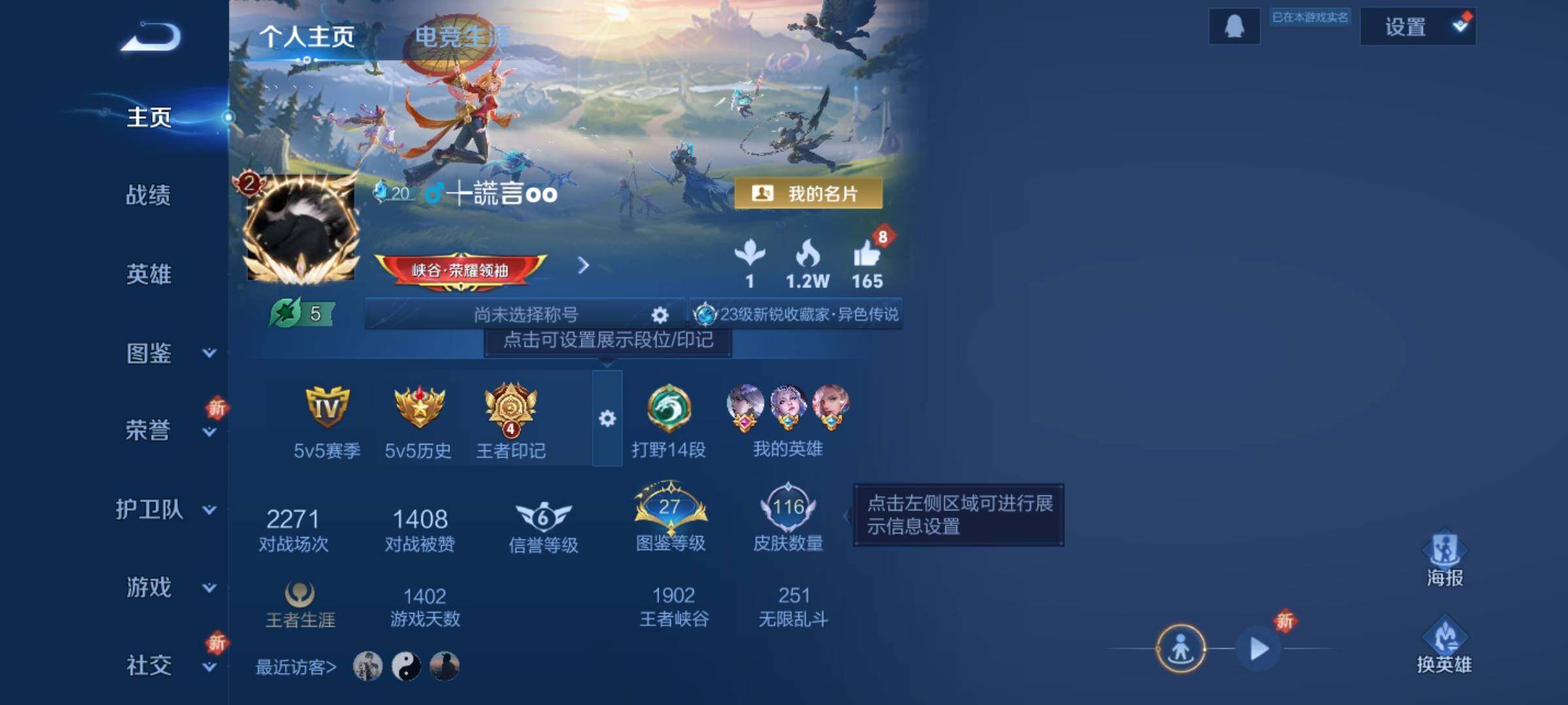 WZKG451227王者荣耀账号详情图2