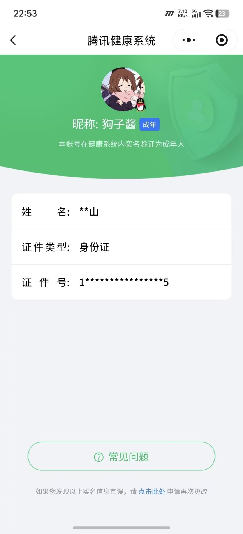 WZKG451227王者荣耀账号详情图4