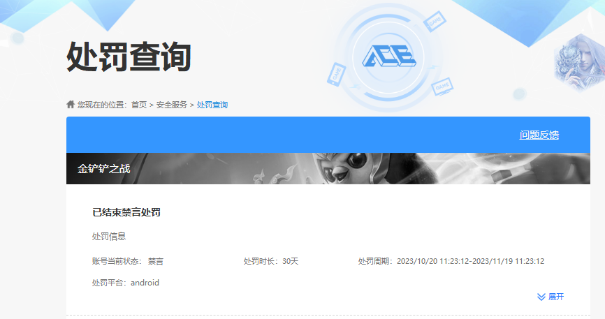 WZKG451227王者荣耀账号详情图6
