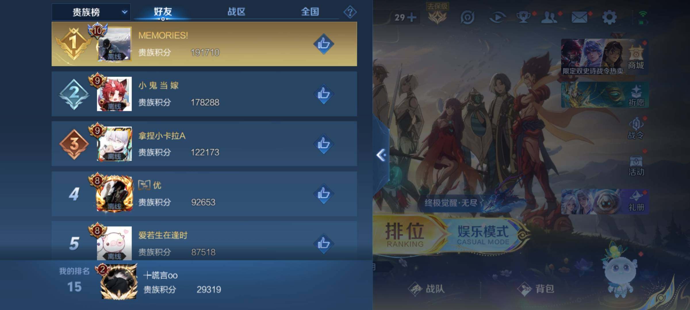 WZKG451227王者荣耀账号详情图10