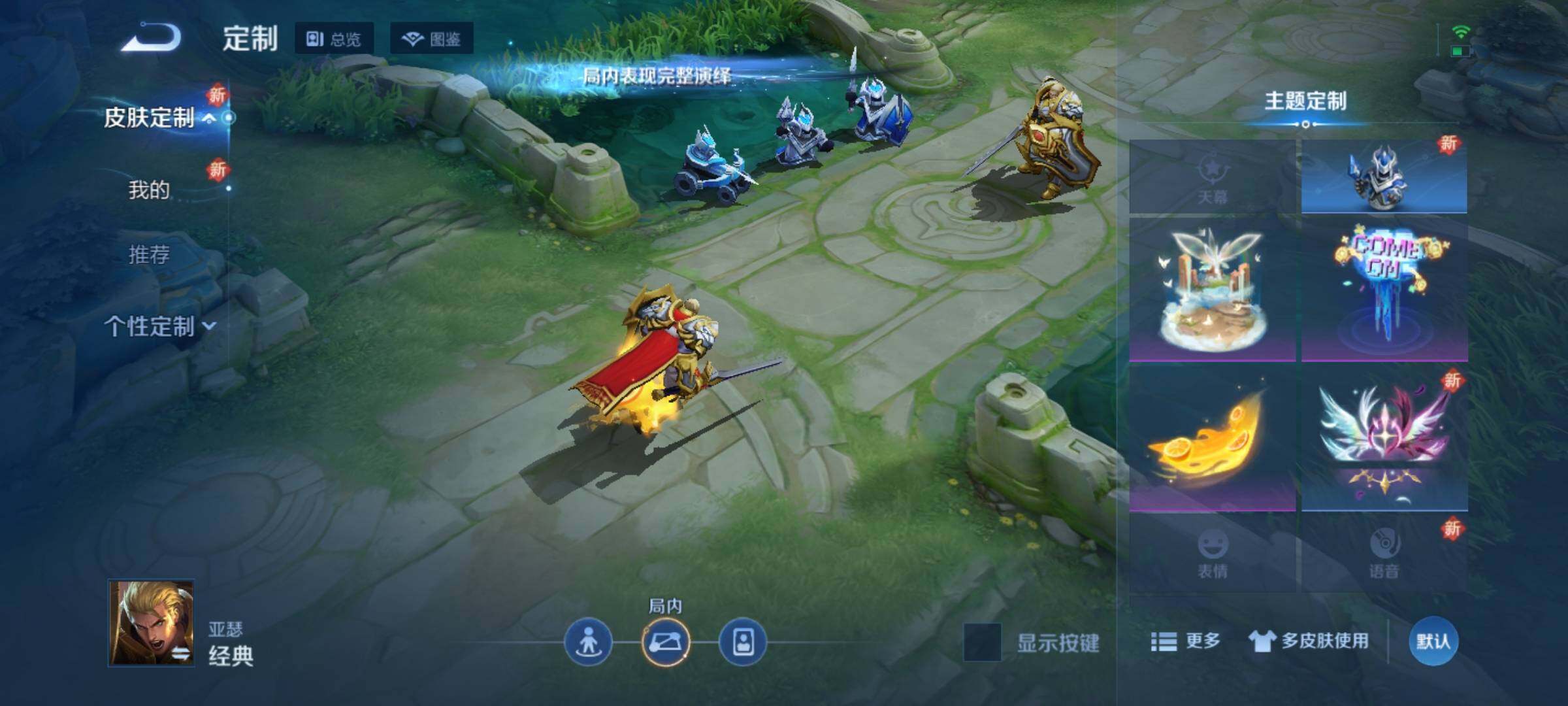 WZKG451227王者荣耀账号详情图11