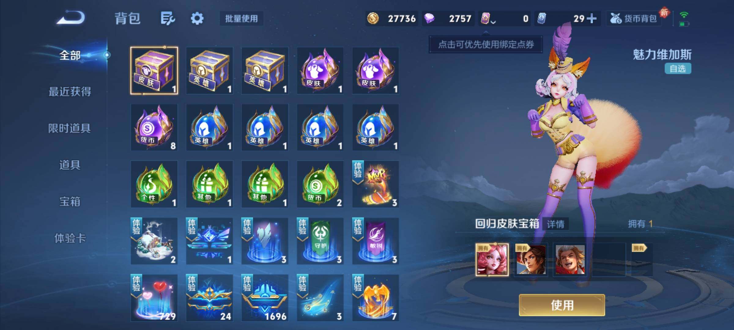 WZKG451227王者荣耀账号详情图13