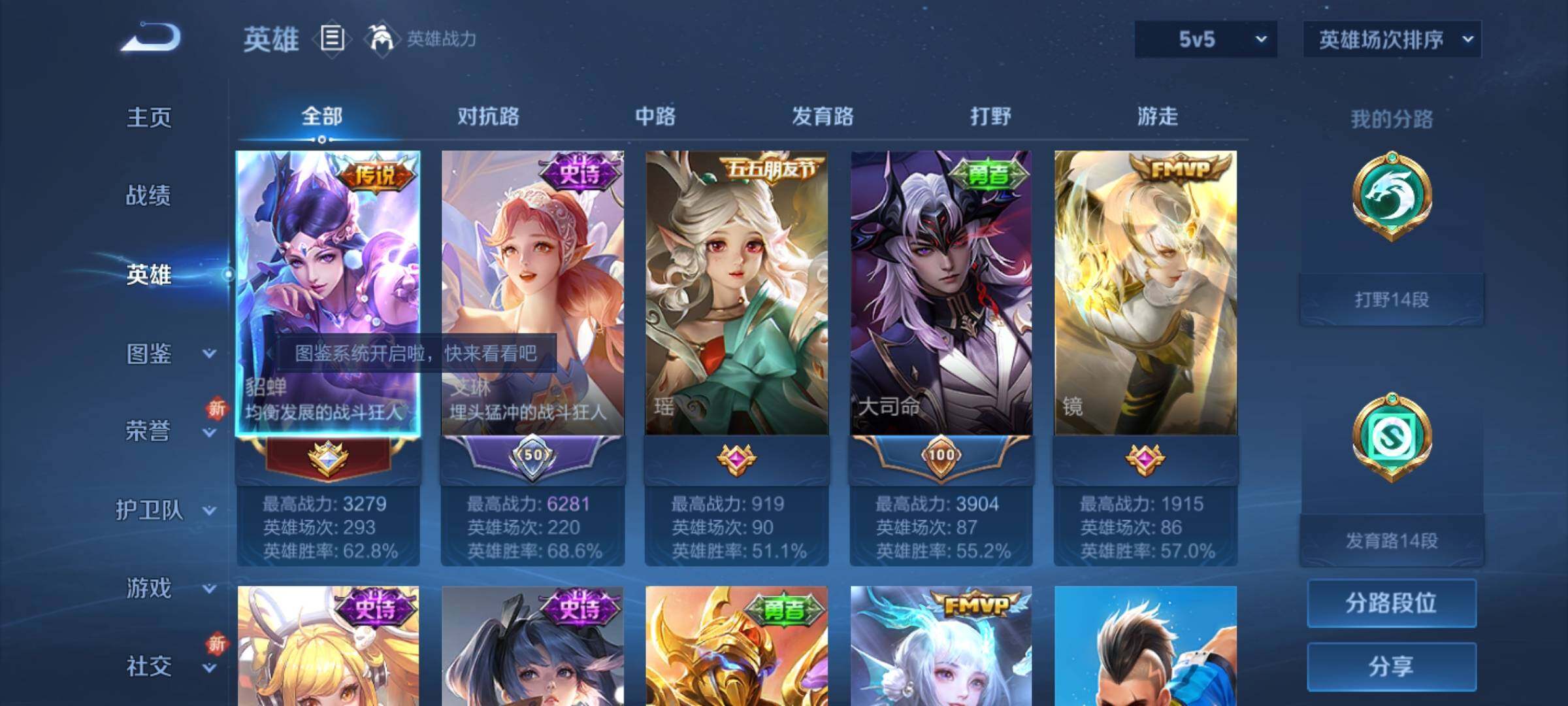 WZKG451227王者荣耀账号详情图14