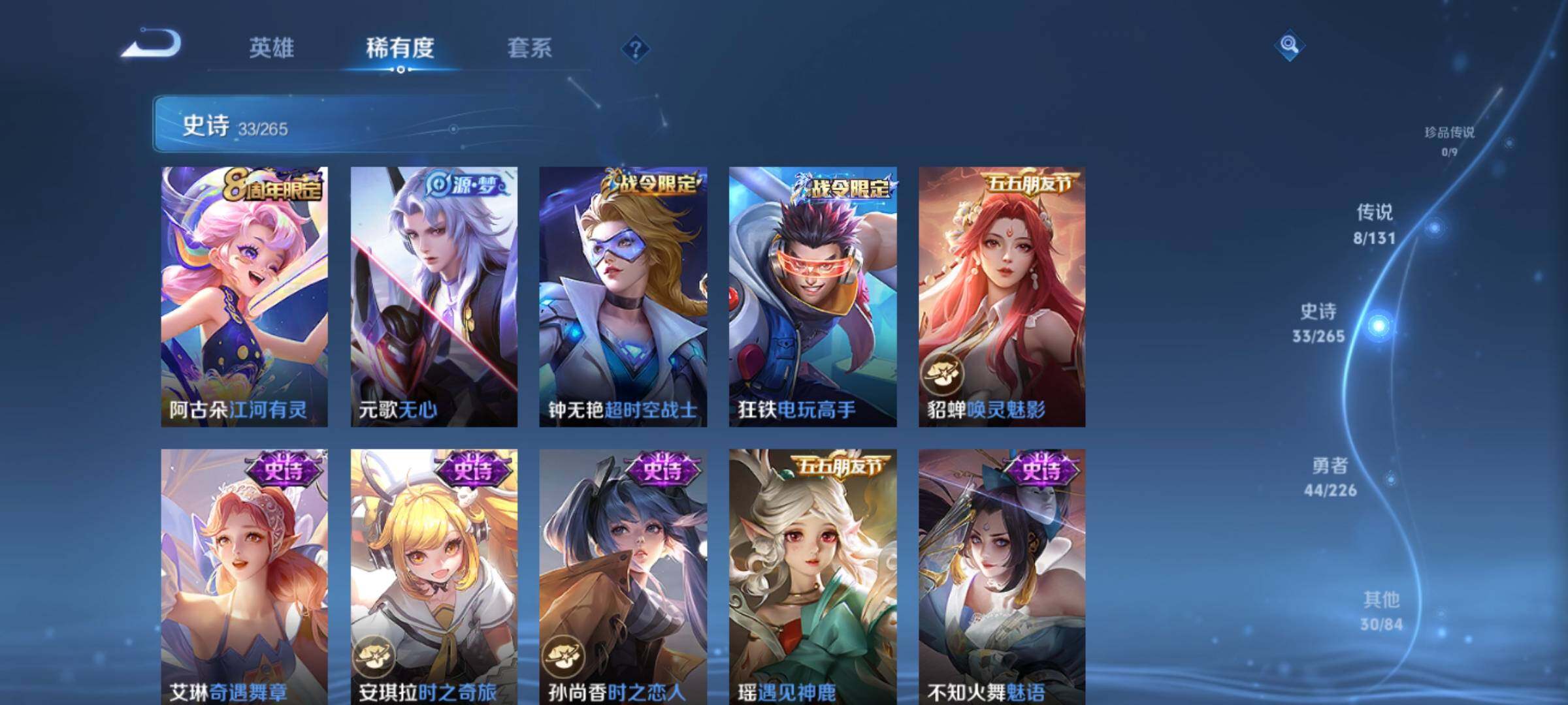 WZKG451227王者荣耀账号详情图18