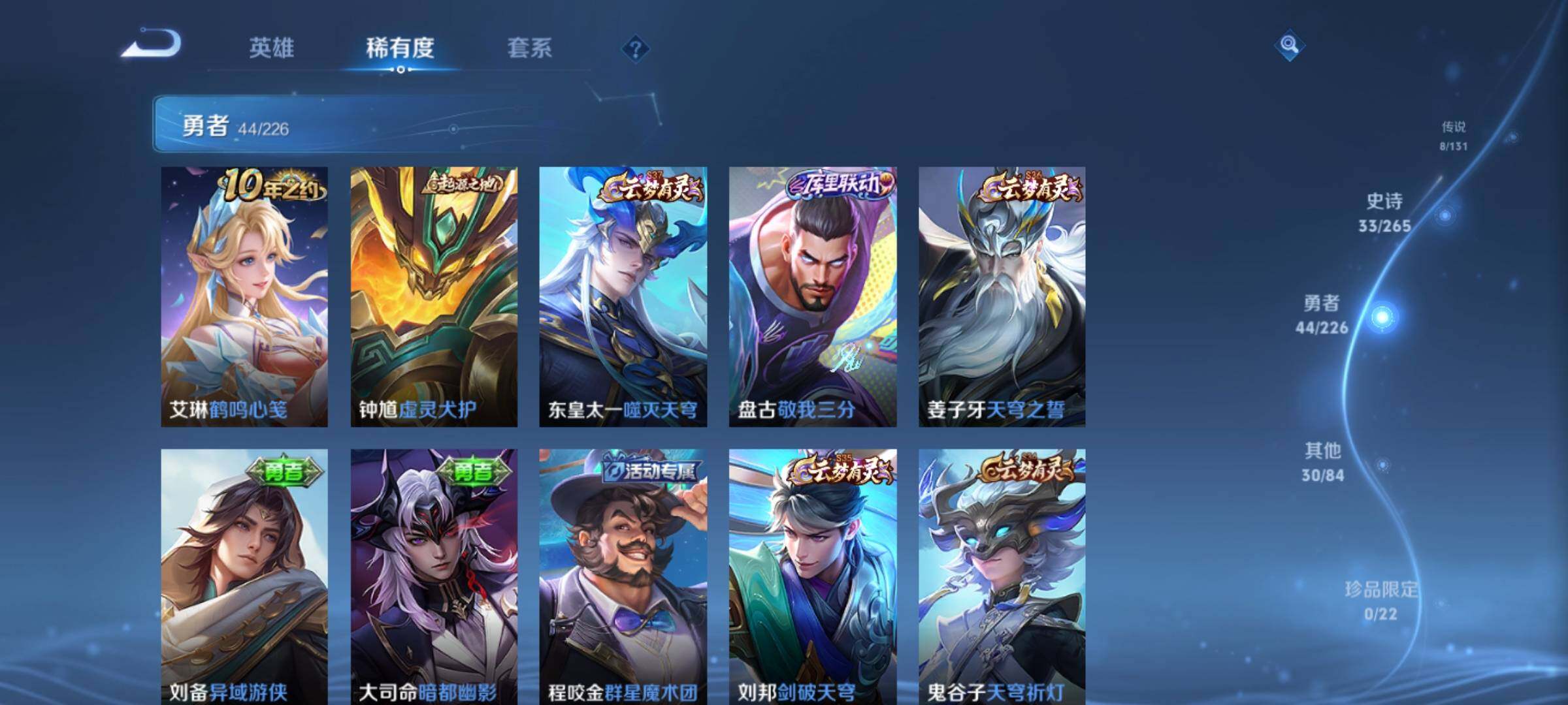 WZKG451227王者荣耀账号详情图19