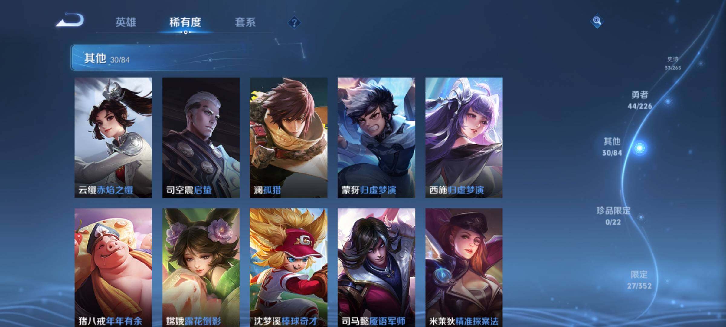 WZKG451227王者荣耀账号详情图20