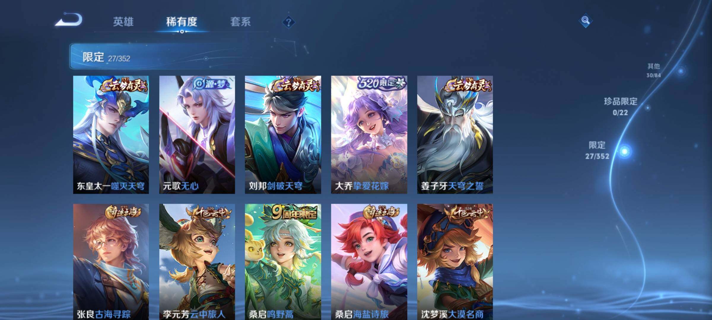 WZKG451227王者荣耀账号详情图21