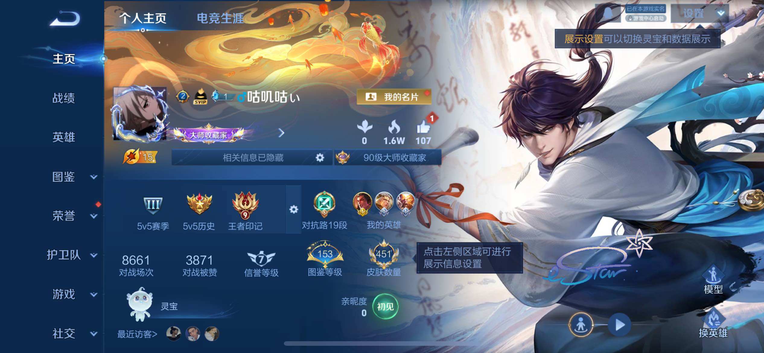 WZCMW3388869王者荣耀账号详情图2 WZCMW3388869王者荣耀账号详情图2