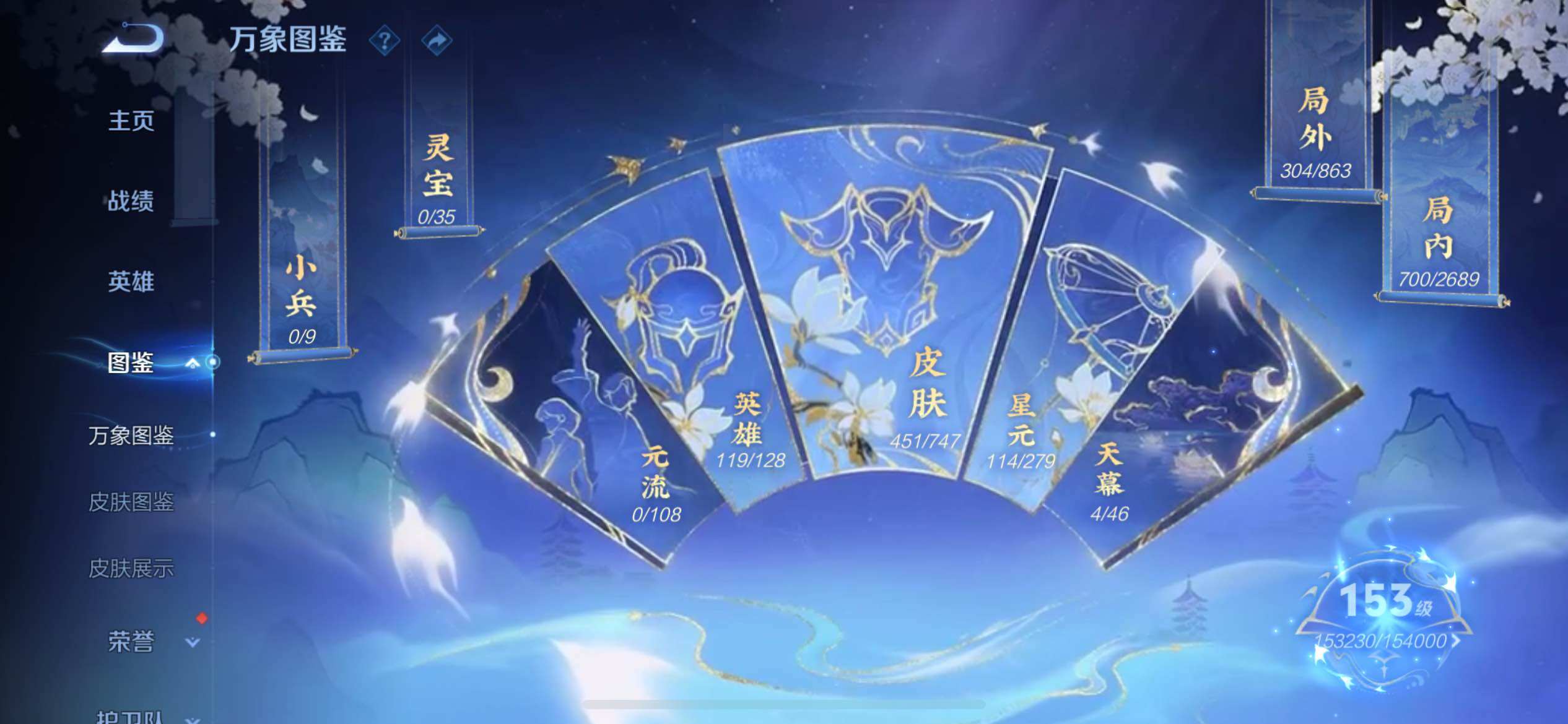 WZCMW3388869王者荣耀账号详情图4 WZCMW3388869王者荣耀账号详情图4