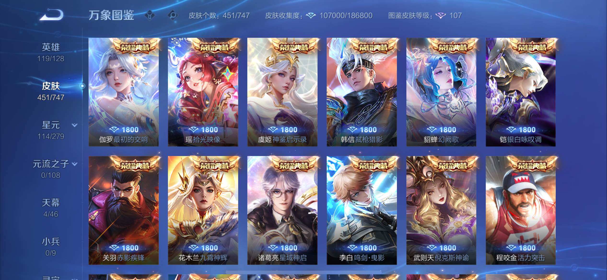 WZCMW3388869王者荣耀账号详情图10 WZCMW3388869王者荣耀账号详情图10