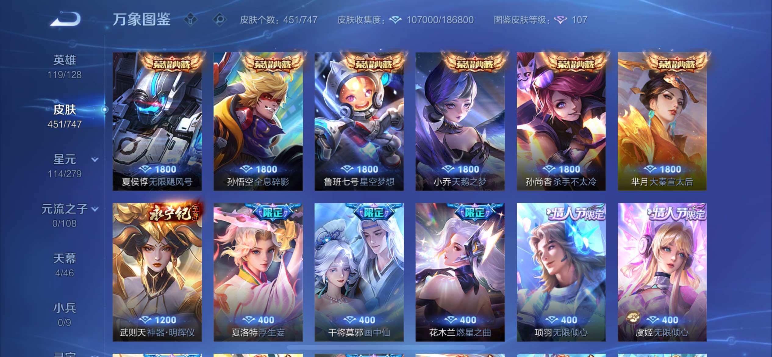 WZCMW3388869王者荣耀账号详情图11 WZCMW3388869王者荣耀账号详情图11