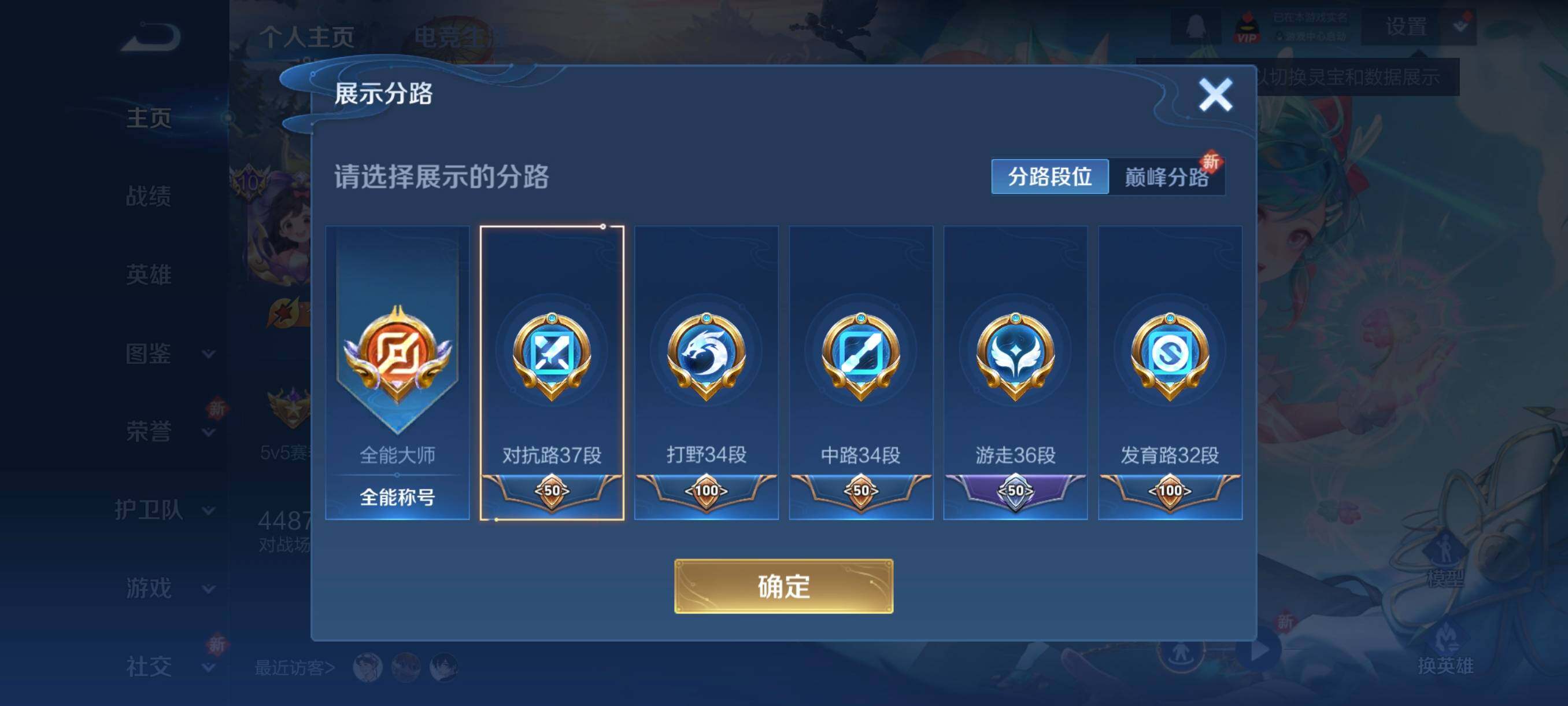 WZCMW3388879王者荣耀账号详情图4