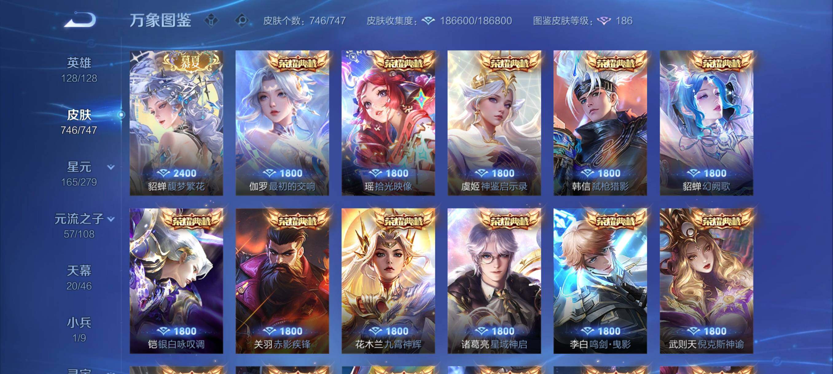 WZCMW3388879王者荣耀账号详情图9