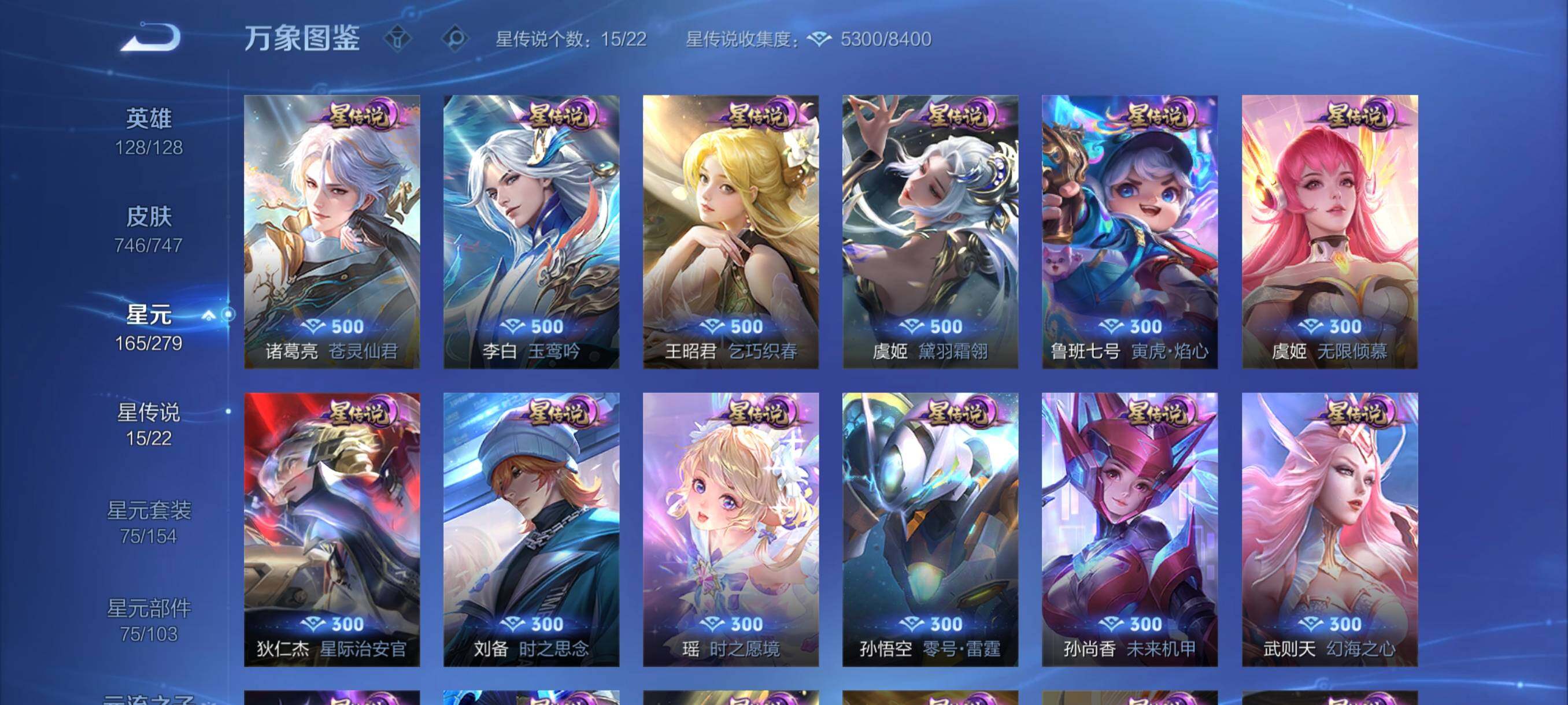 WZCMW3388879王者荣耀账号详情图13