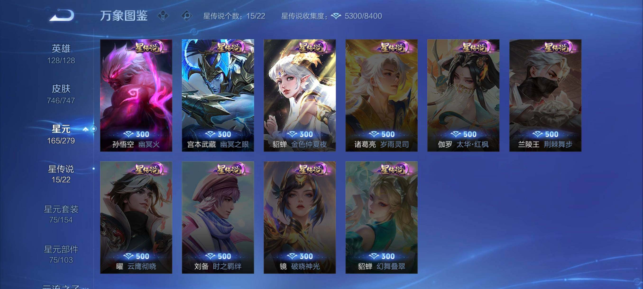 WZCMW3388879王者荣耀账号详情图14