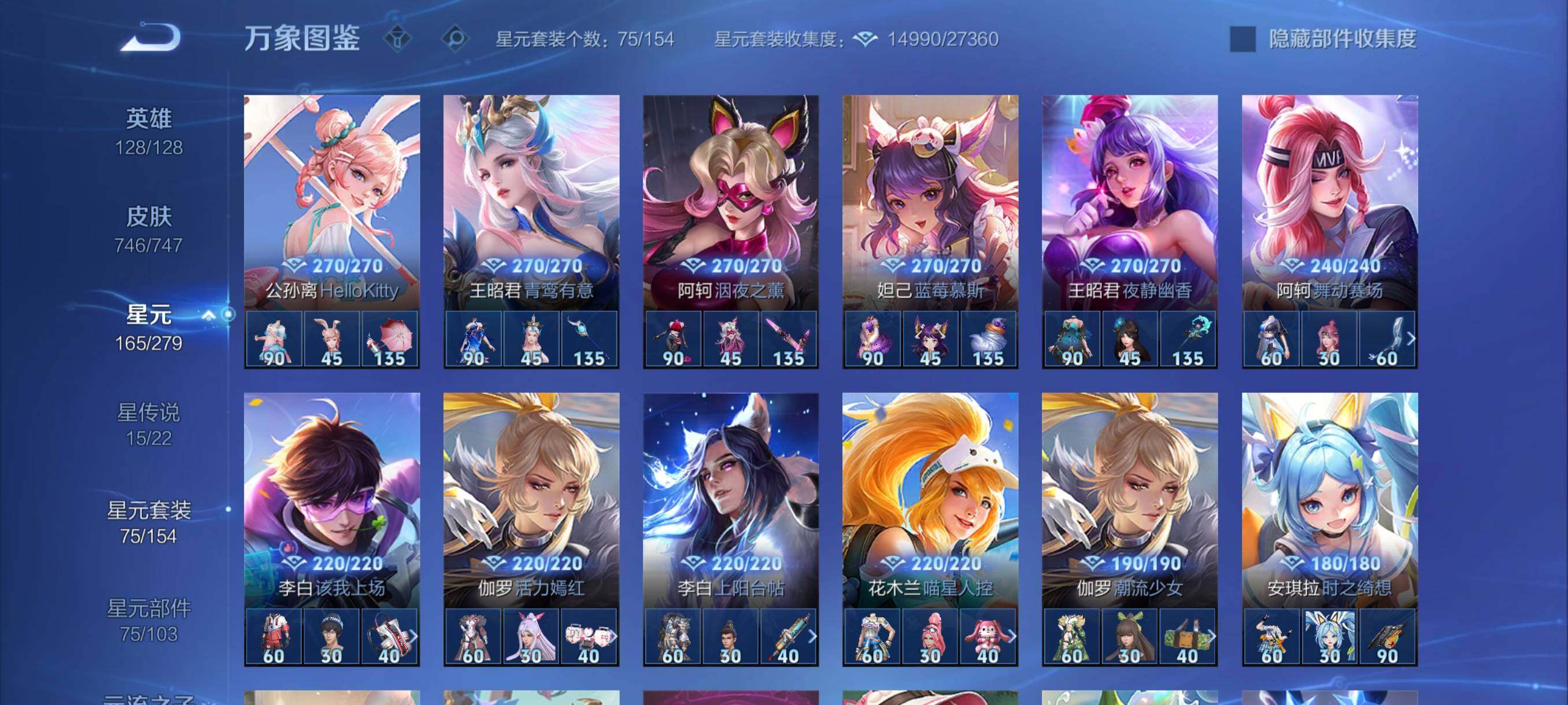 WZCMW3388879王者荣耀账号详情图15