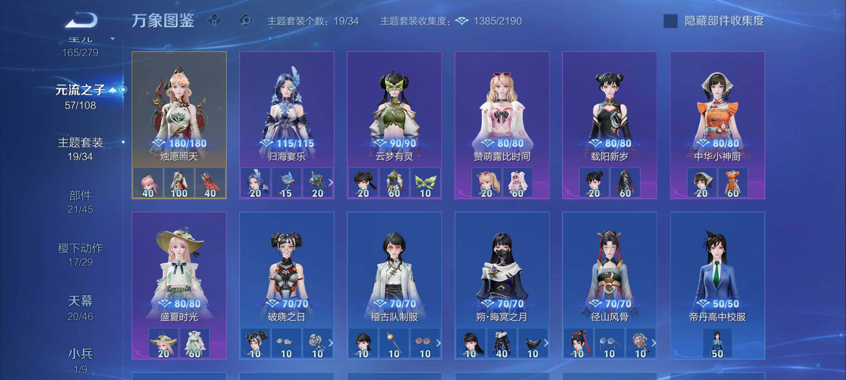 WZCMW3388879王者荣耀账号详情图16