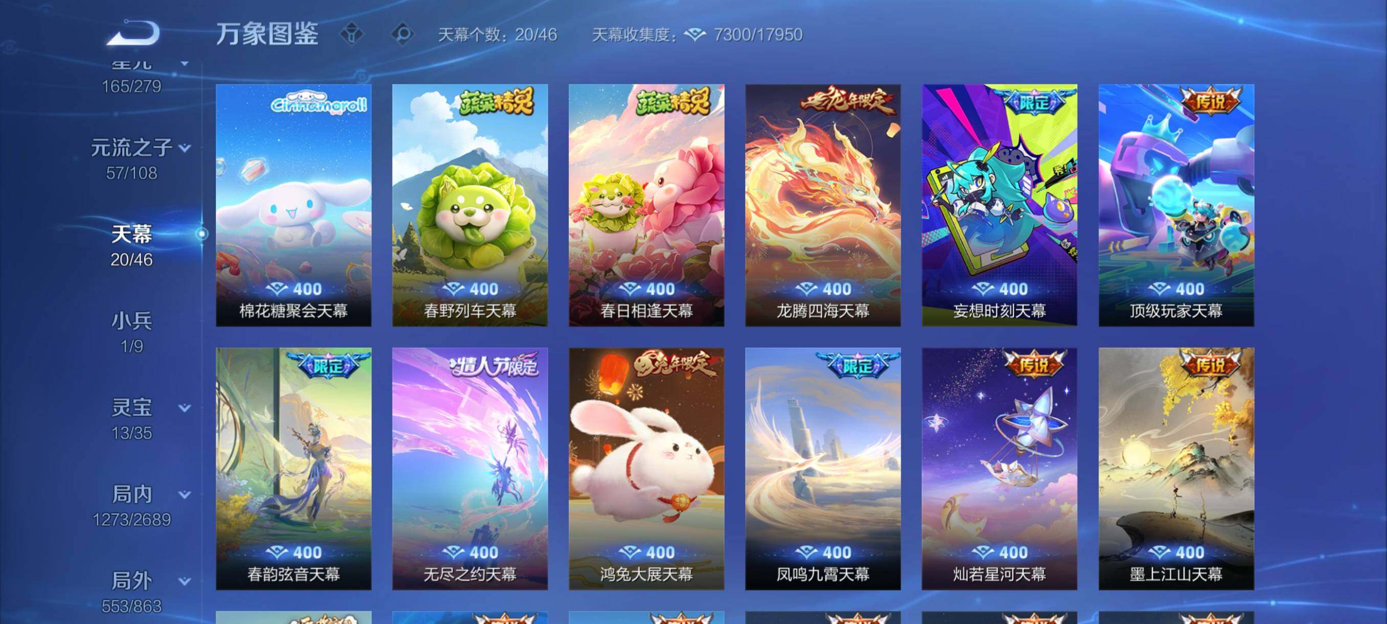 WZCMW3388879王者荣耀账号详情图17