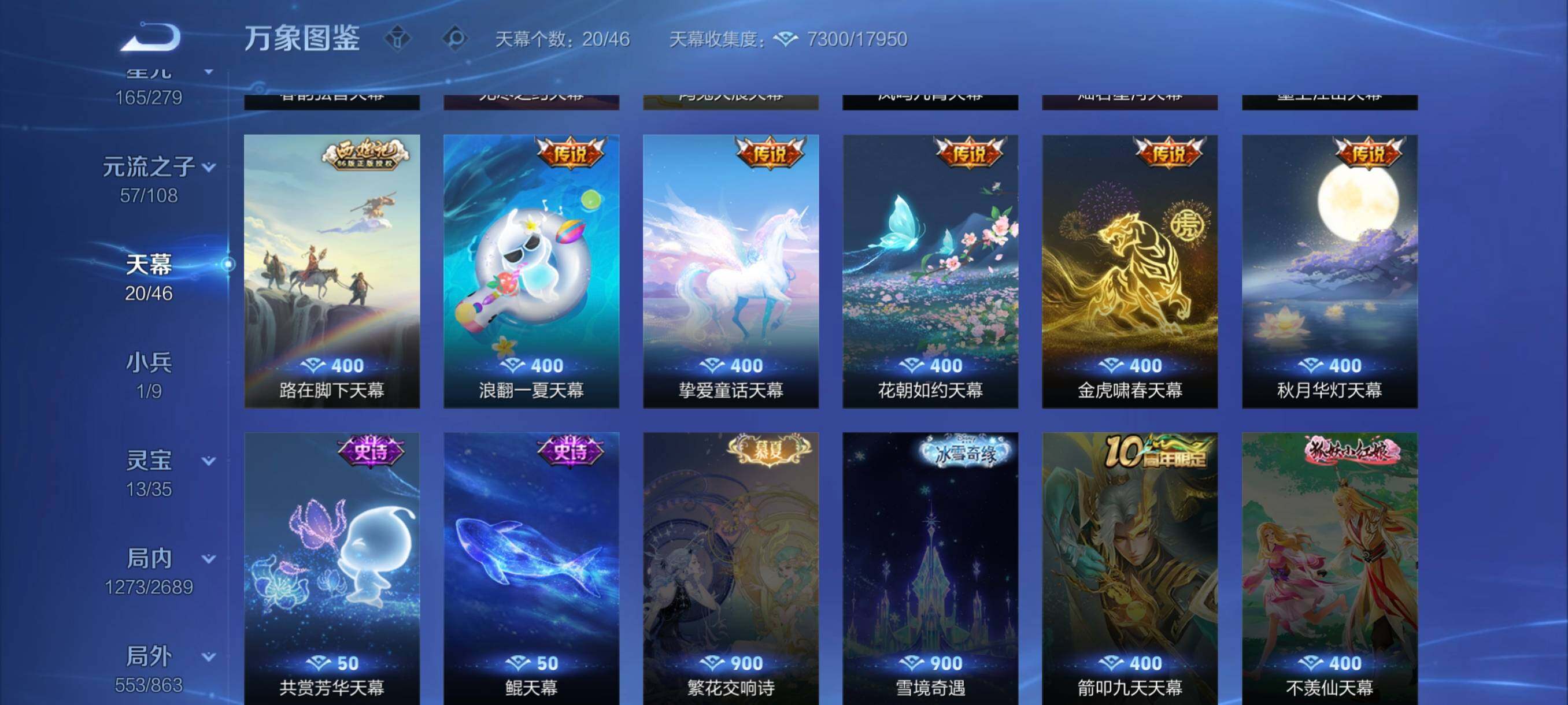 WZCMW3388879王者荣耀账号详情图18