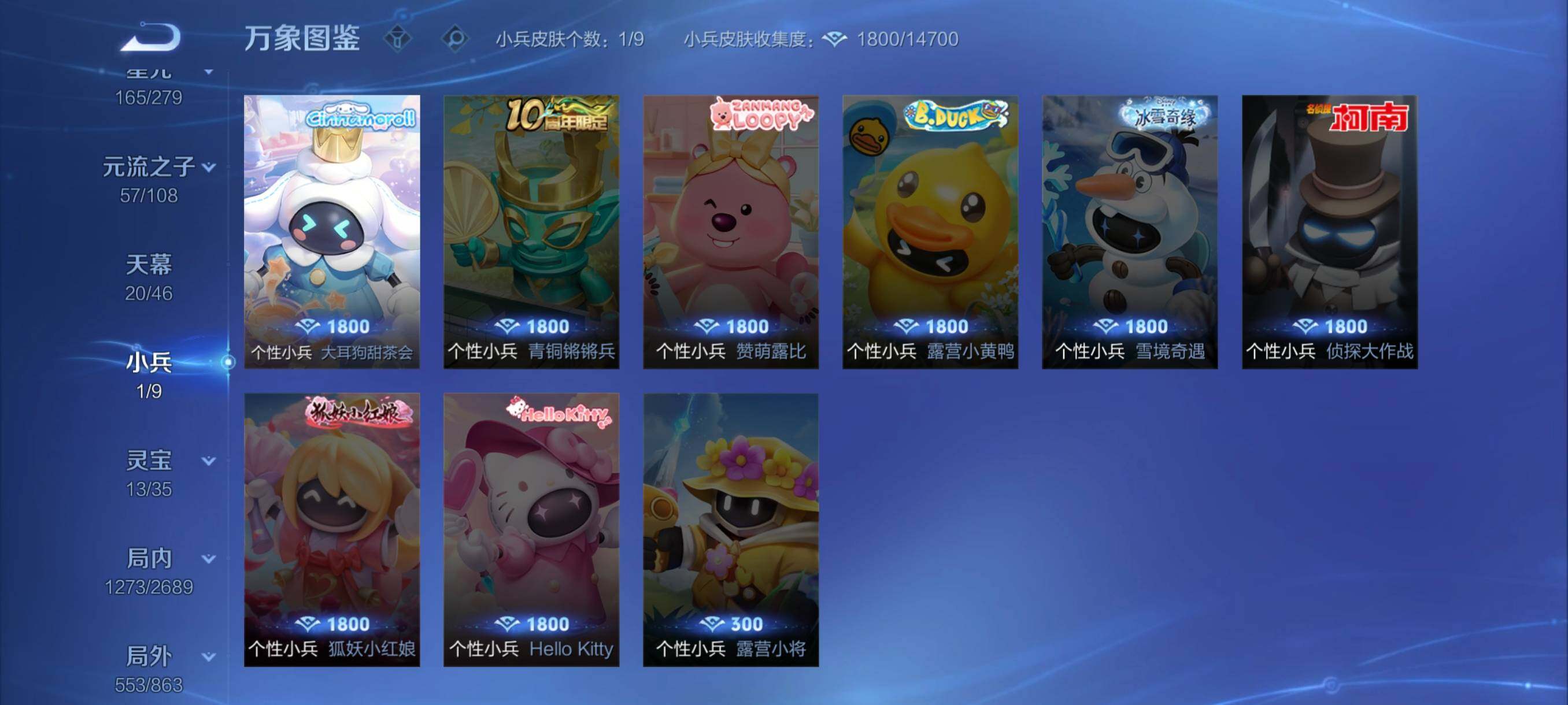 WZCMW3388879王者荣耀账号详情图19