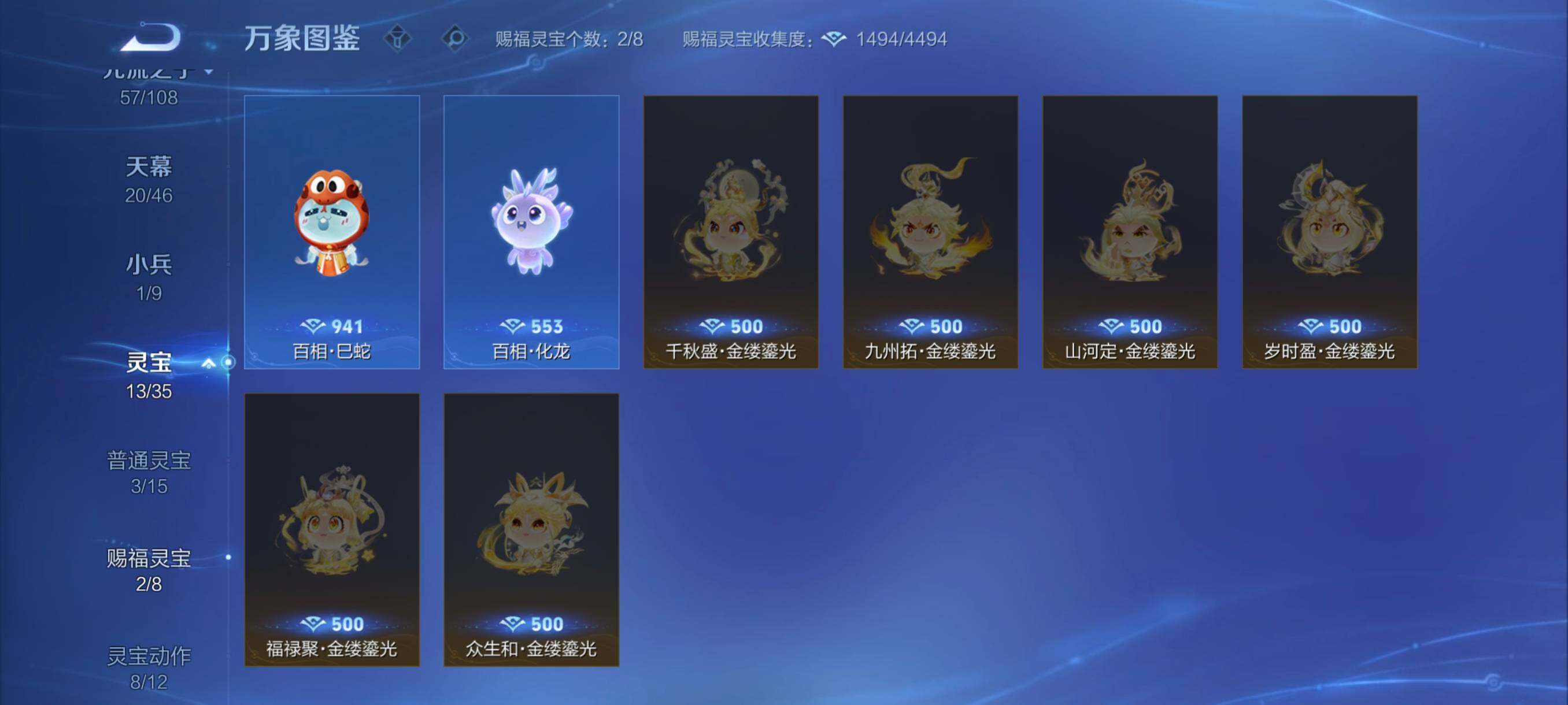 WZCMW3388879王者荣耀账号详情图21