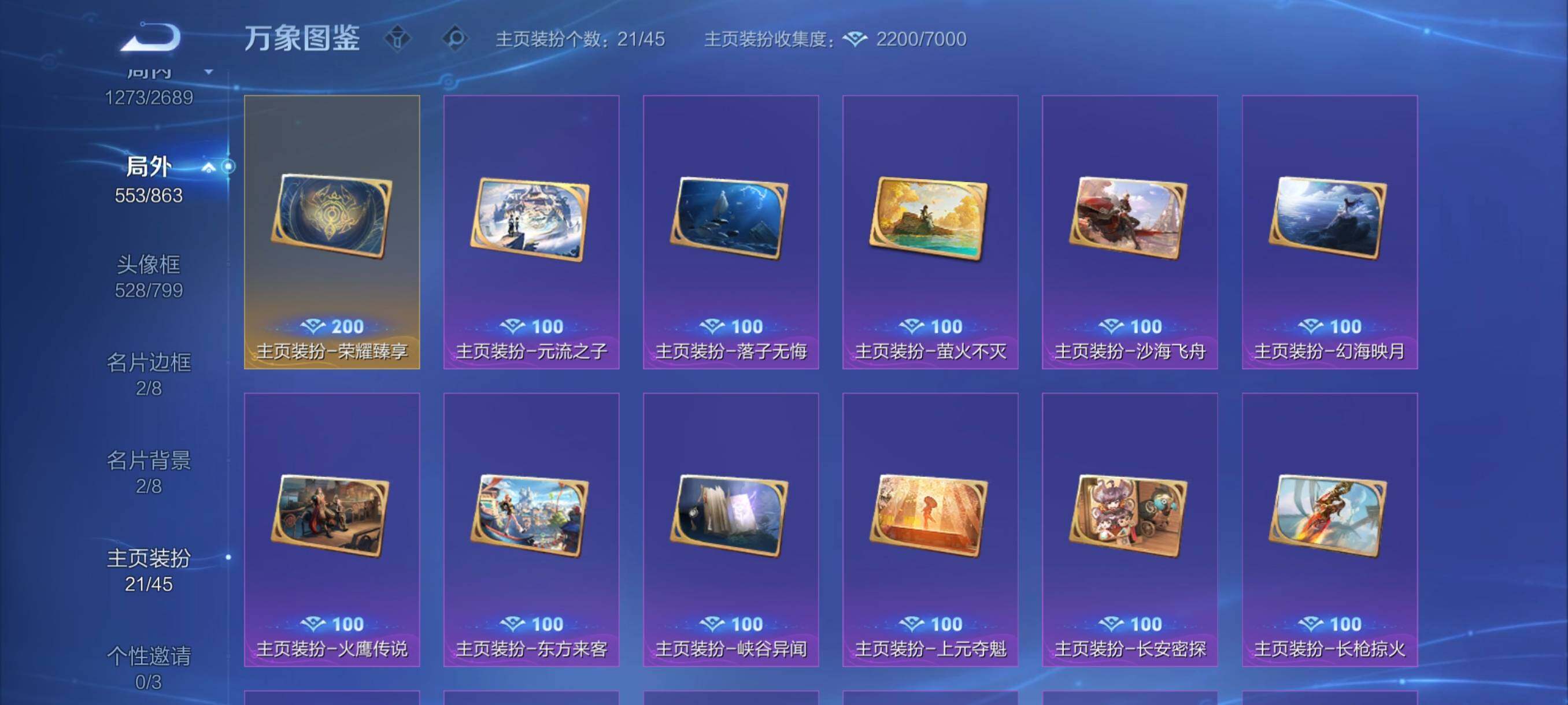 WZCMW3388879王者荣耀账号详情图24