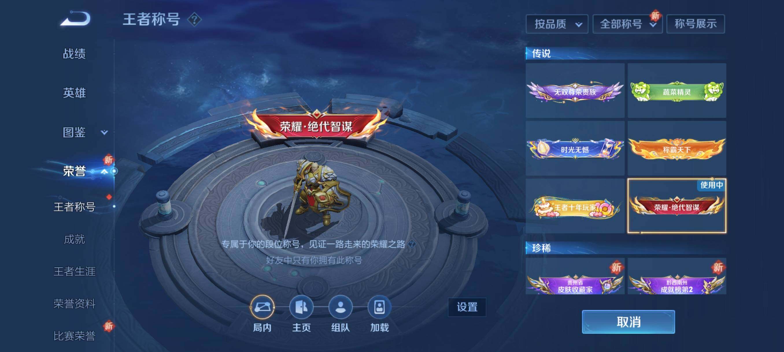 WZCMW3388879王者荣耀账号详情图3