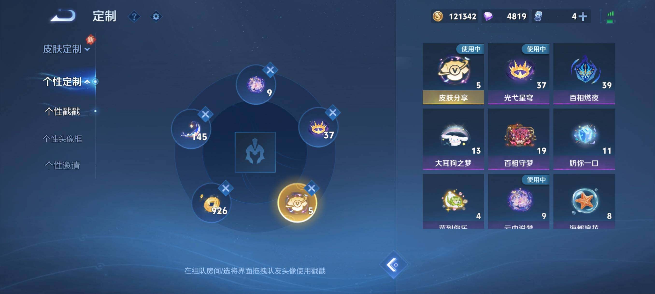 WZCMW3388879王者荣耀账号详情图25