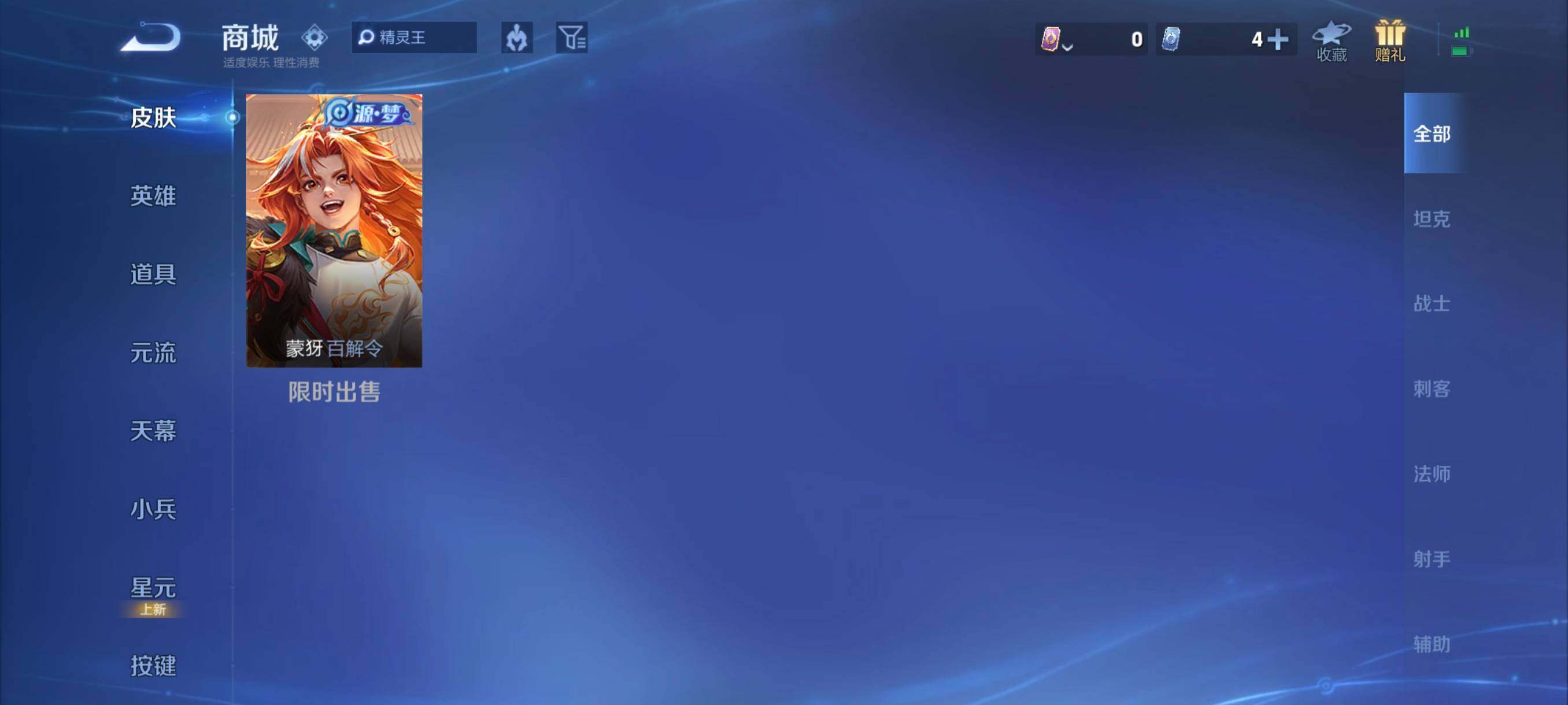 WZCMW3388879王者荣耀账号详情图12