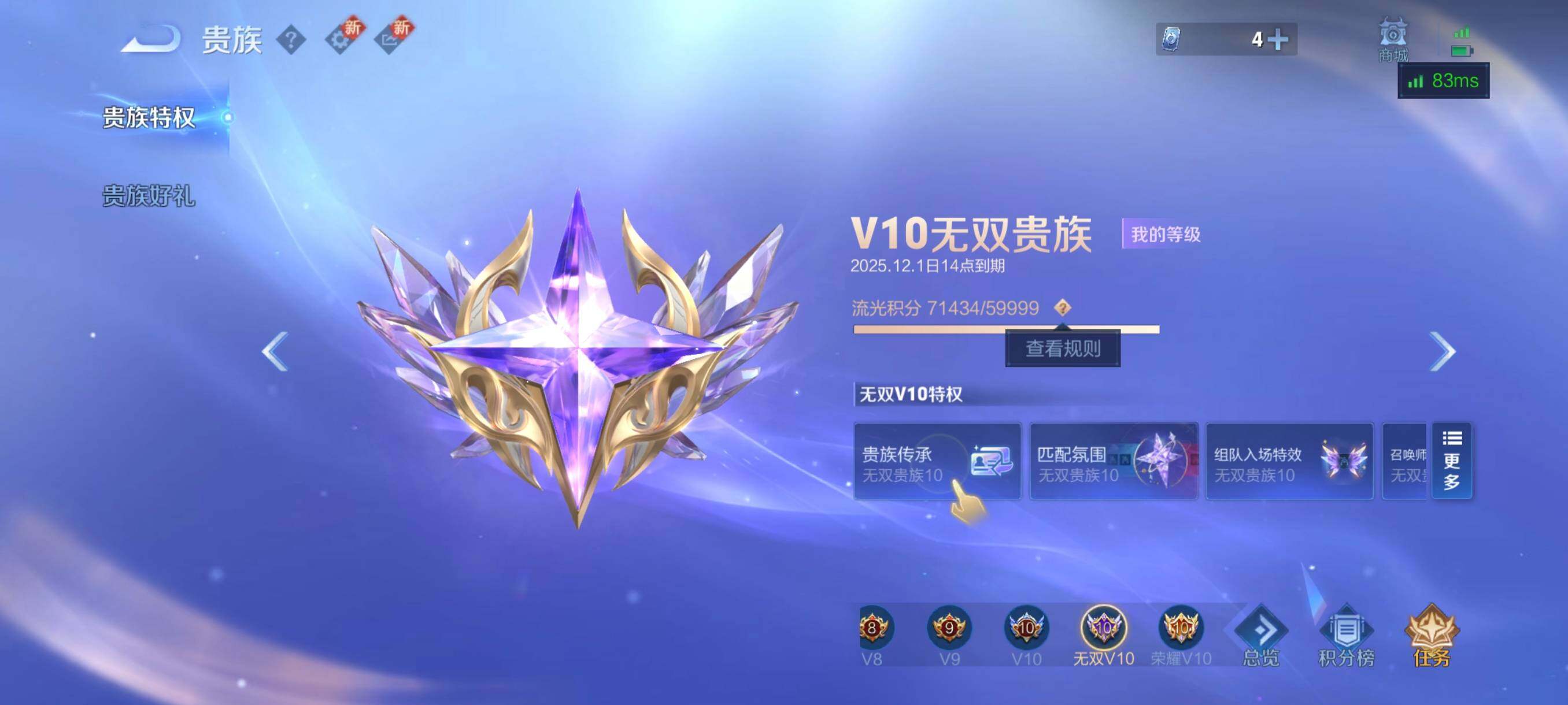 WZCMW3388879王者荣耀账号详情图28