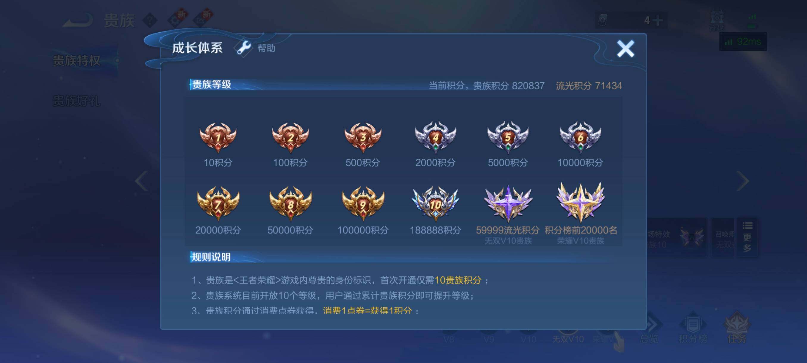 WZCMW3388879王者荣耀账号详情图30