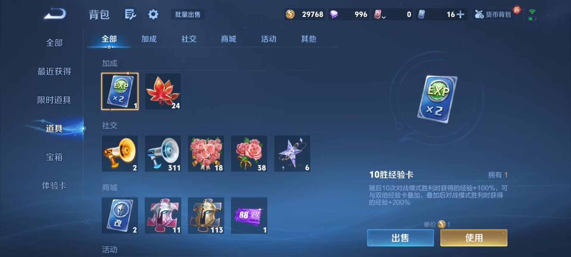 WZEY3389205王者荣耀账号详情图8