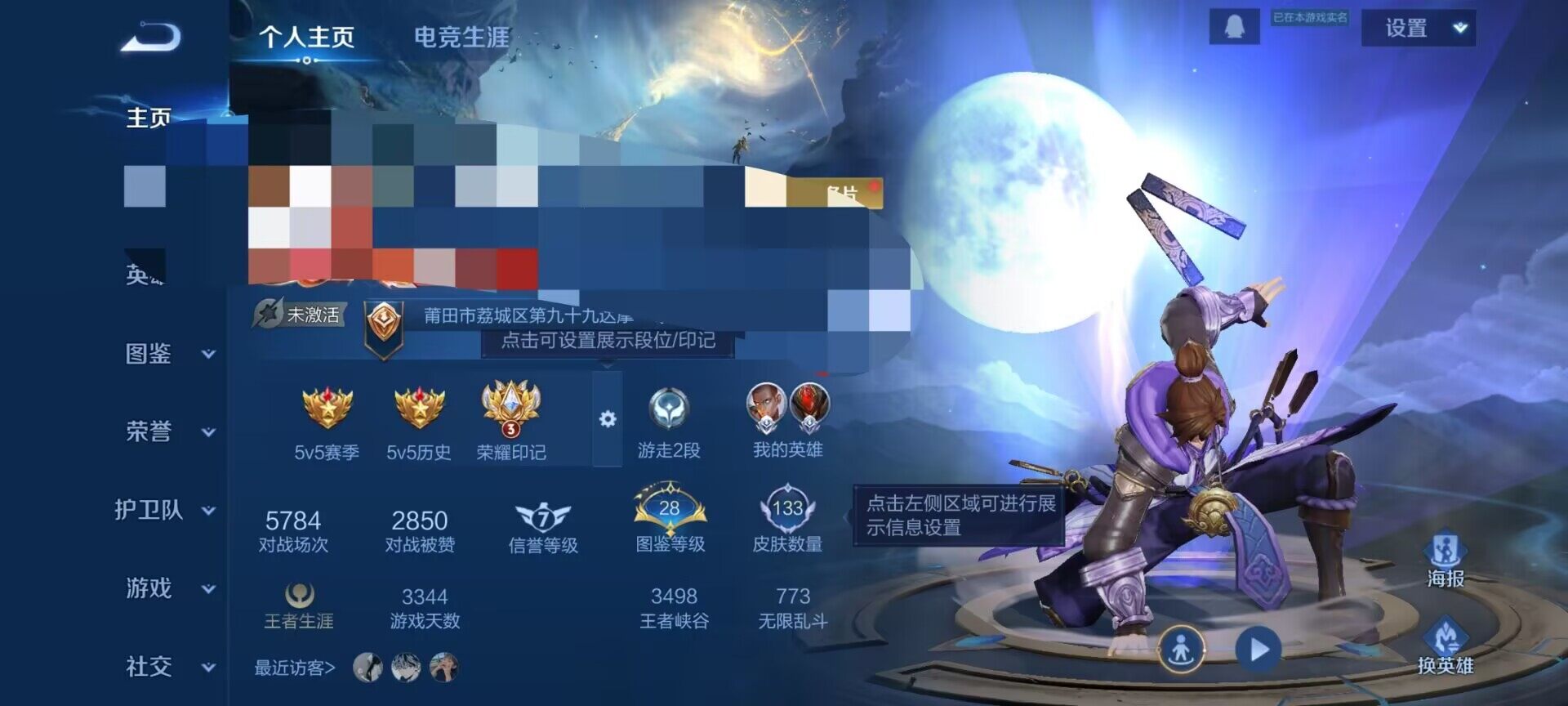 WZEY3389205王者荣耀账号详情图4