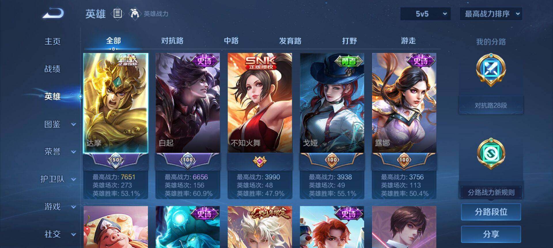 WZEY3389205王者荣耀账号详情图5