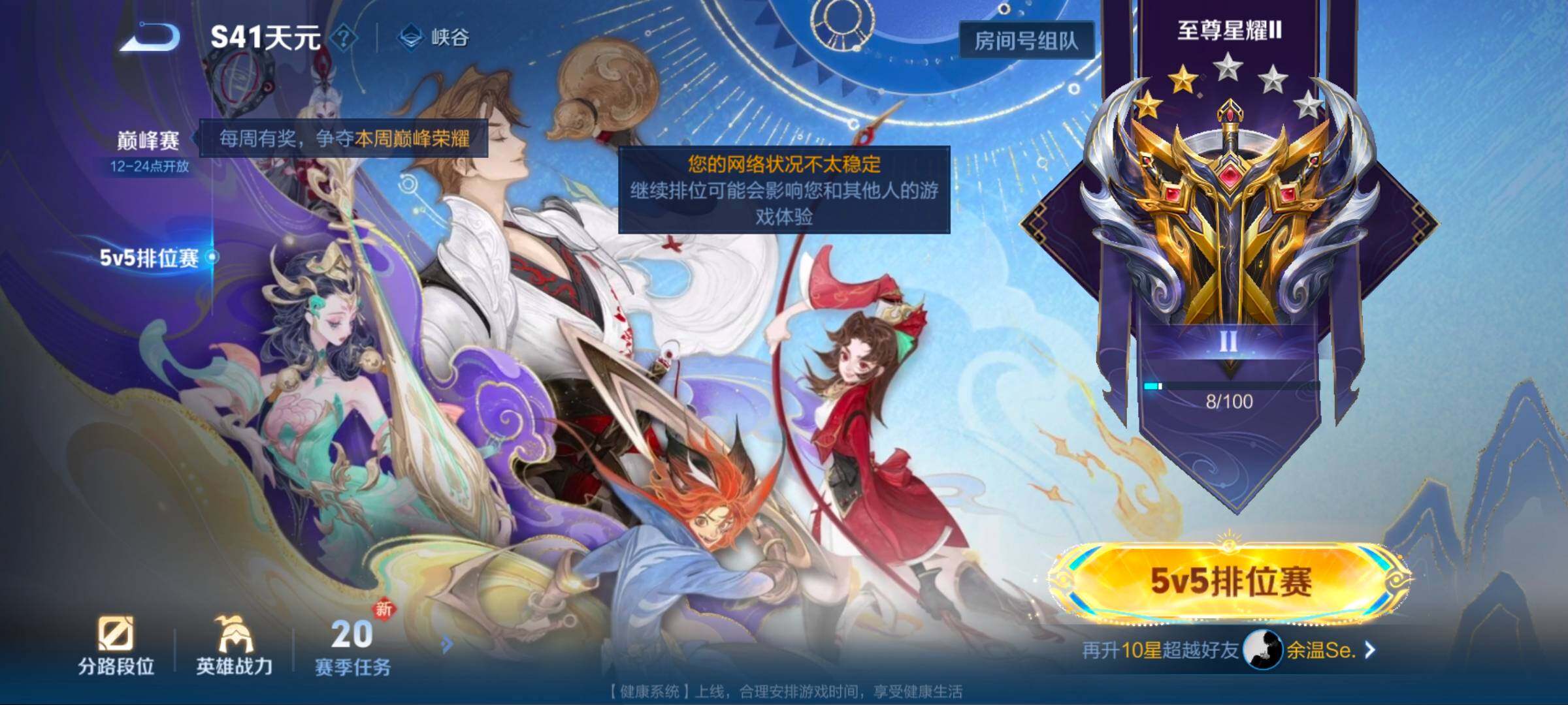 WZCMW3395299王者荣耀账号详情图3 WZCMW3395299王者荣耀账号详情图3