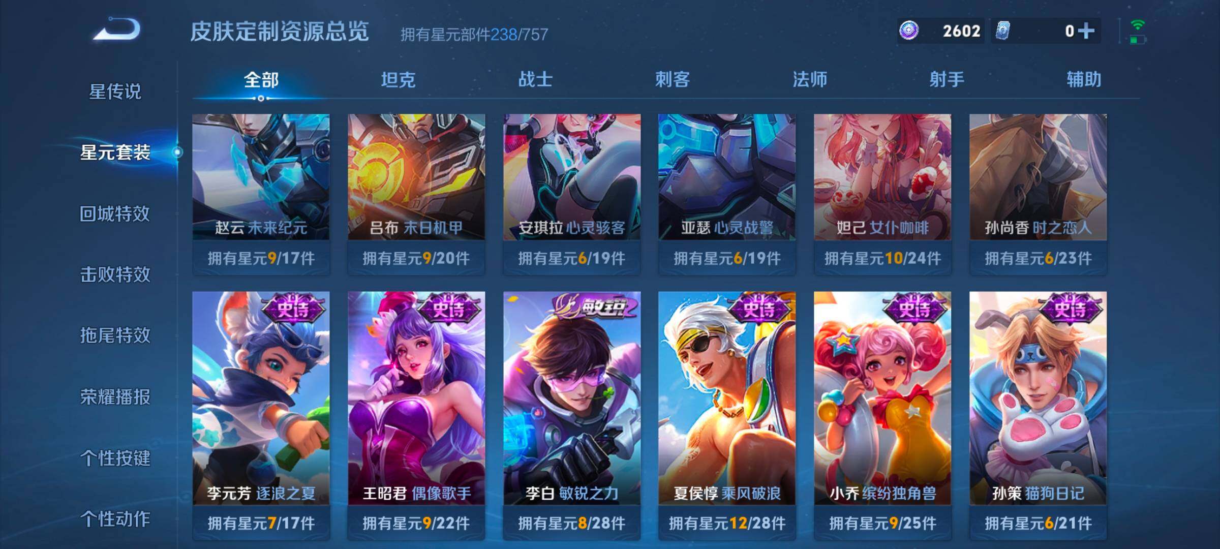 WZCMW3395299王者荣耀账号详情图8 WZCMW3395299王者荣耀账号详情图8