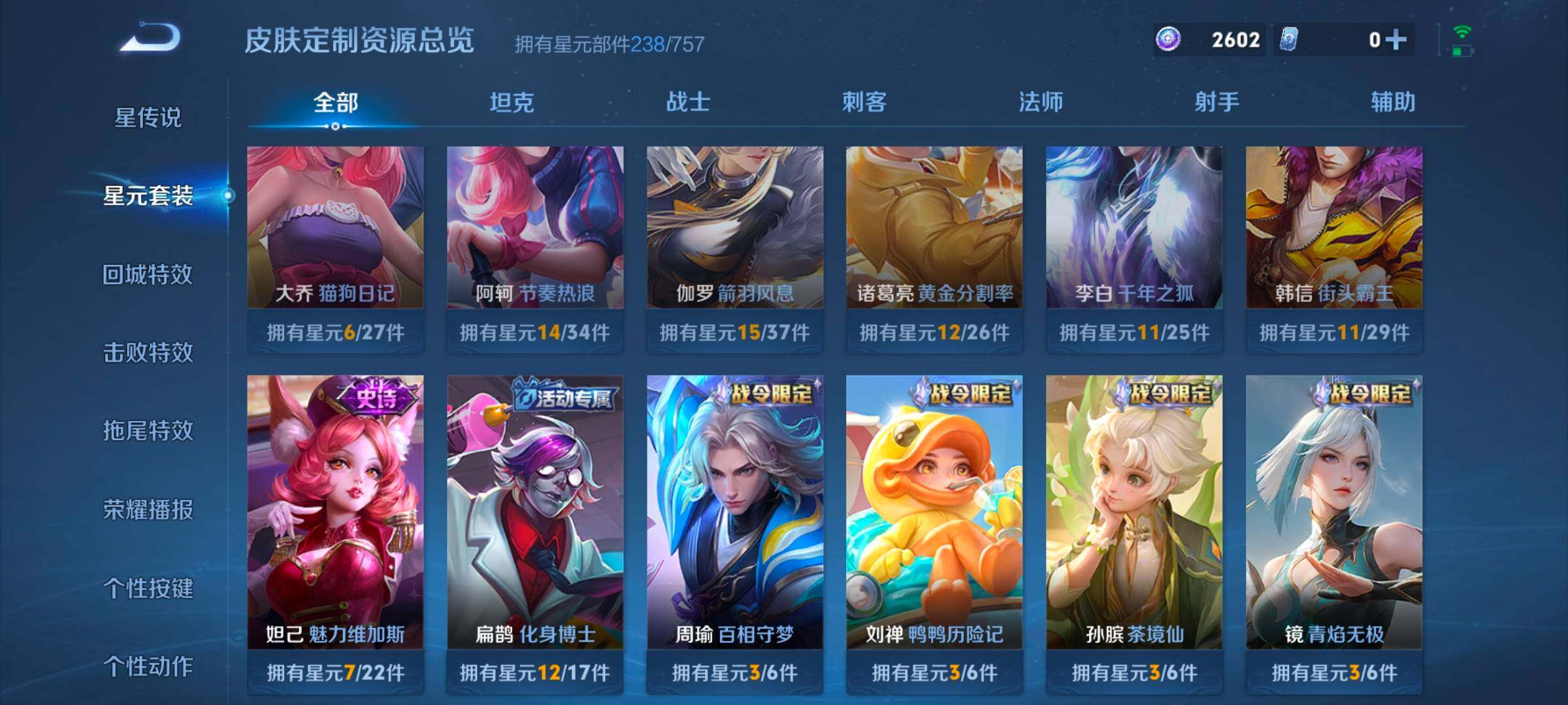 WZCMW3395299王者荣耀账号详情图9 WZCMW3395299王者荣耀账号详情图9